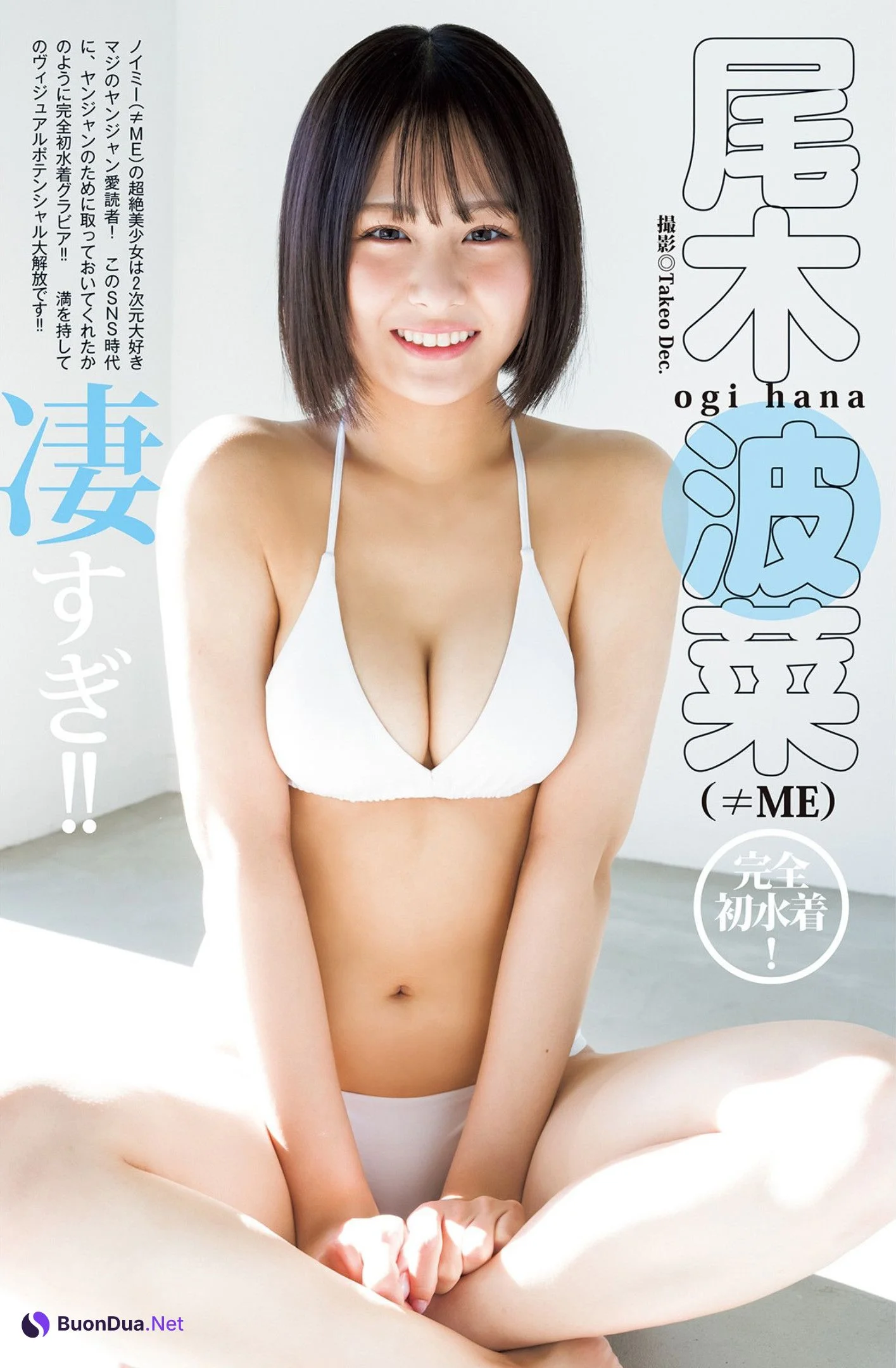Hana Ogi 尾木波菜, Young Jump 2023 No.11 (ヤングジャンプ 2023年11号) - Photo 2