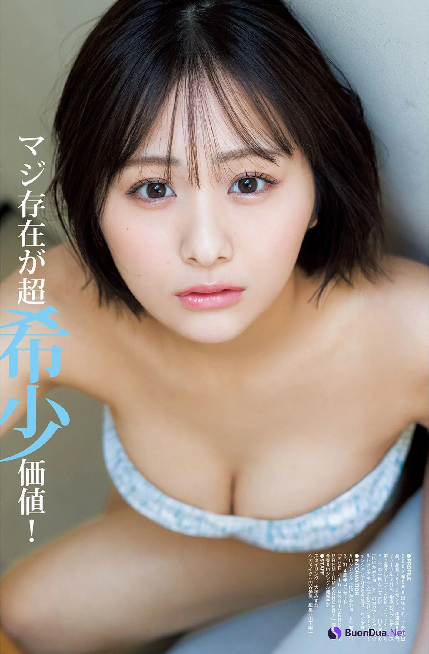 Hana Ogi 尾木波菜, Young Jump 2023 No.11 (ヤングジャンプ 2023年11号) - Photo 5