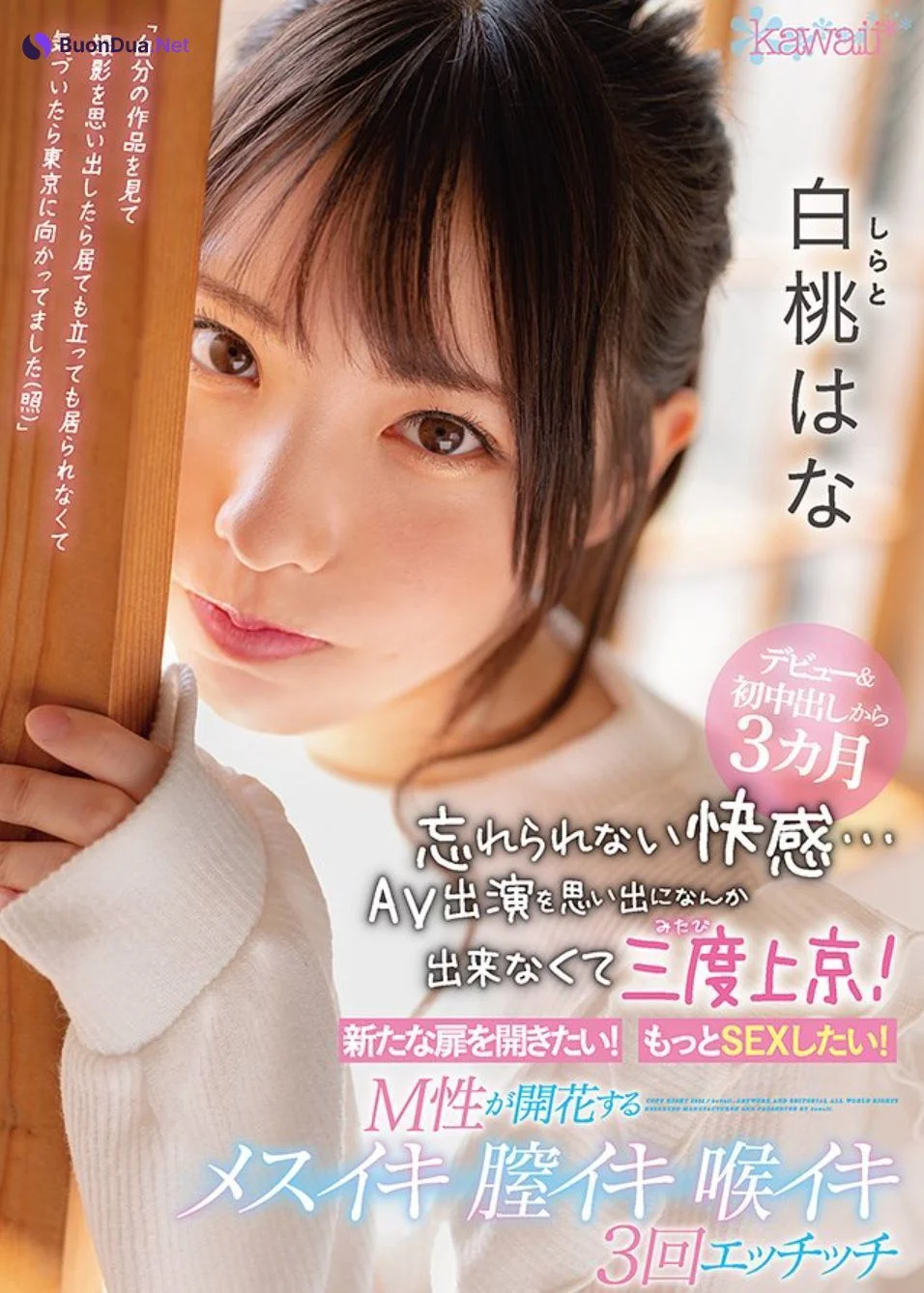 Hana Shirato 白桃はな, Shukan Gendai 2021.06.26 (週刊現代 2021年6月26日号) - Photo 7