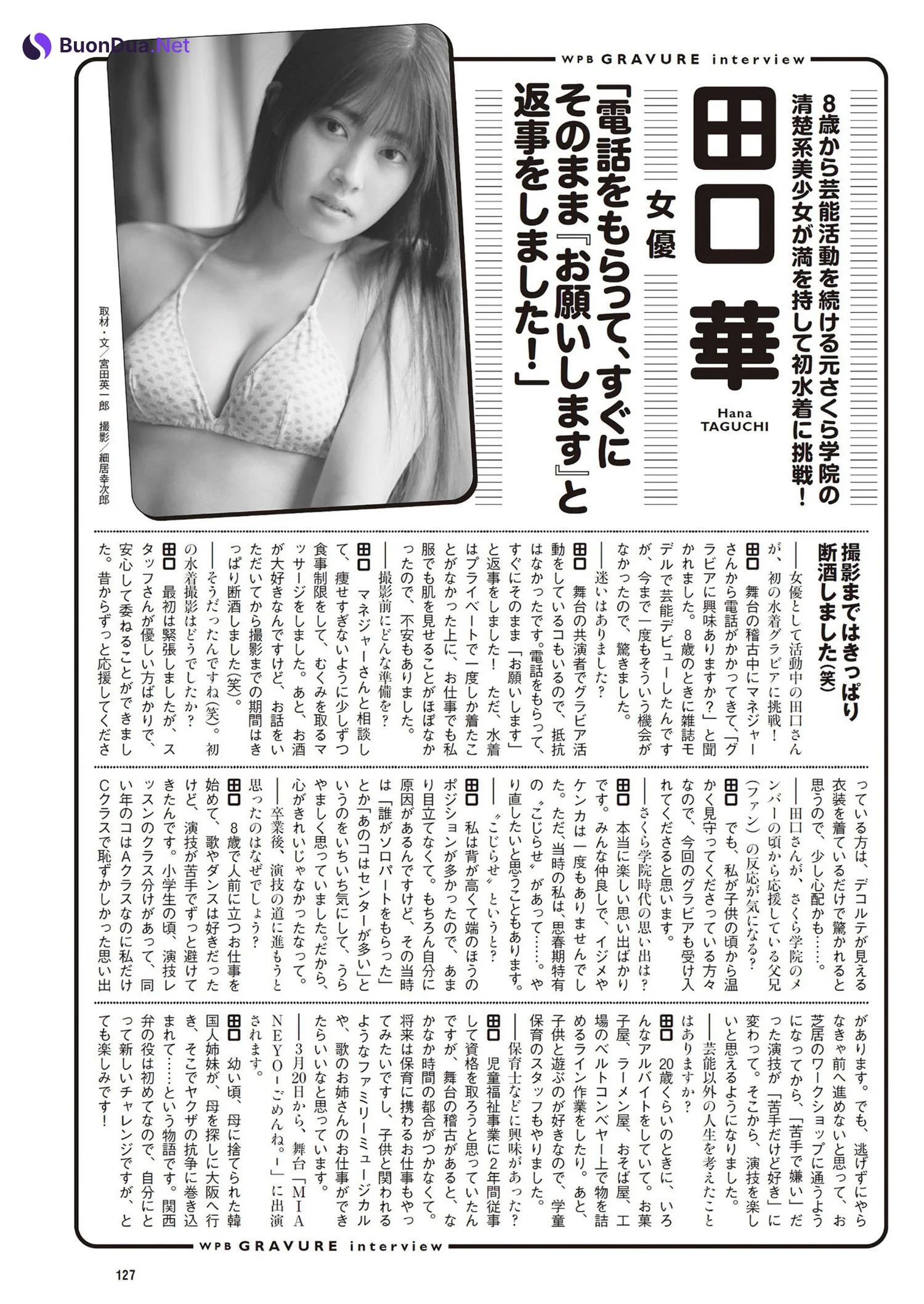 Hana Taguchi 田口華, Weekly Playboy 2024 No.11 (週刊プレイボーイ 2024年11号) - Photo 16
