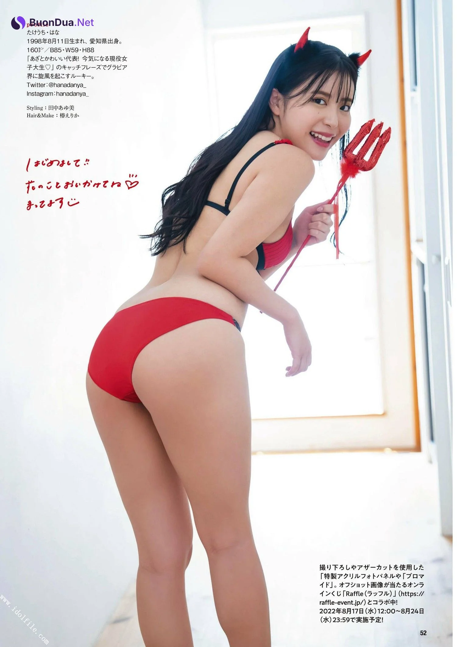 Hana Takeuchi 竹内花, ENTAME 2022.10 (月刊エンタメ 2022年10月号) - Photo 6