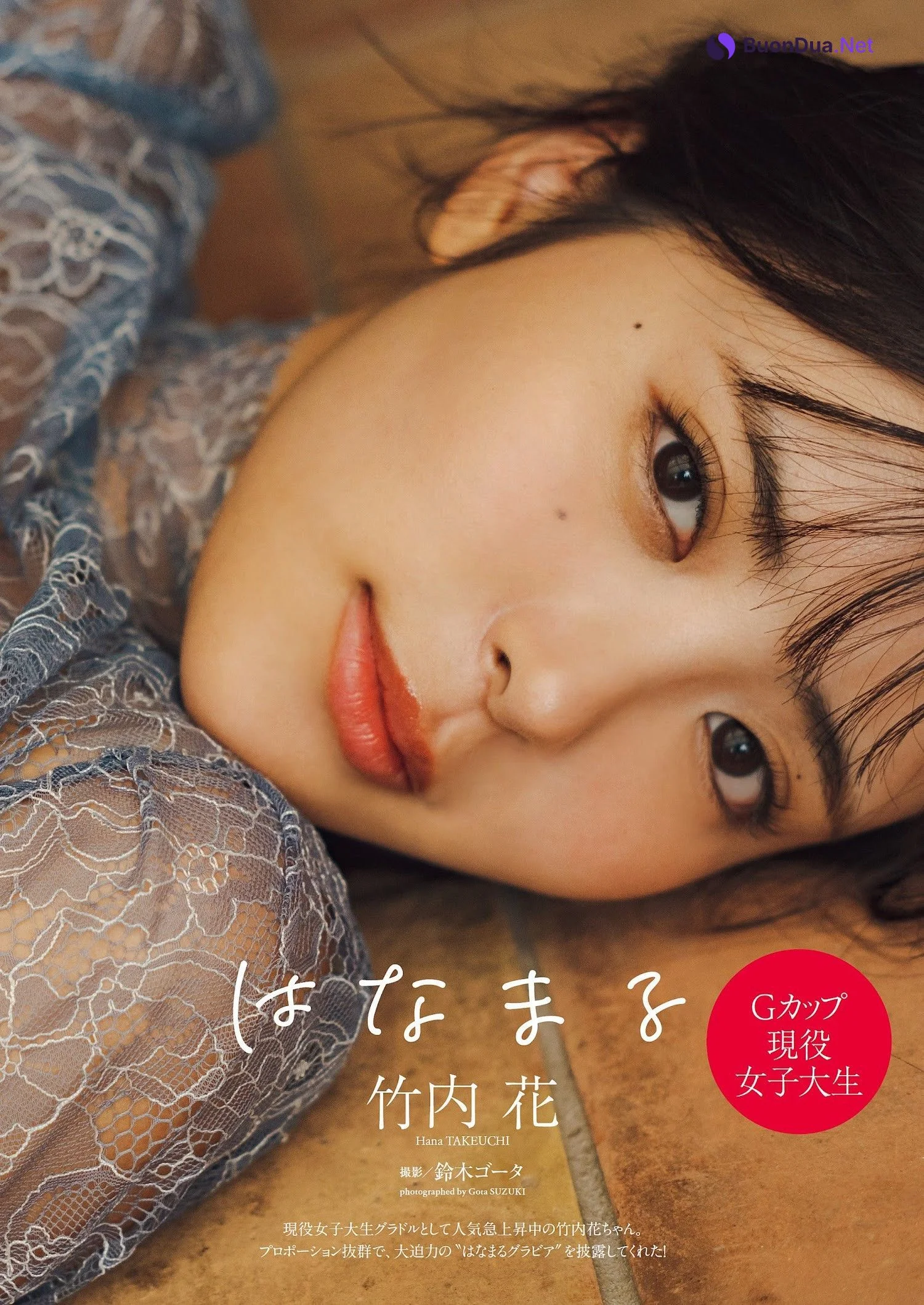 Hana Takeuchi 竹内花, Weekly Playboy 2023 No.03-04 (週刊プレイボーイ 2023年3-4号) - Photo 3