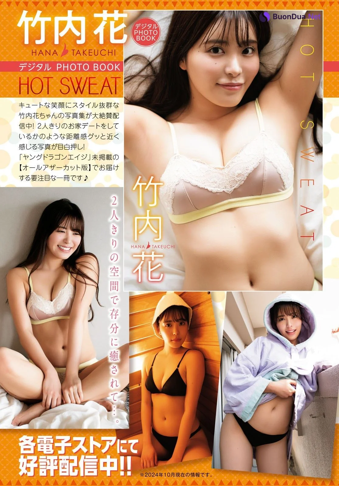Hana Takeuchi 竹内花, Young Dragon Age ヤングドラゴンエイジ 2024 VOL.25 - Photo 17
