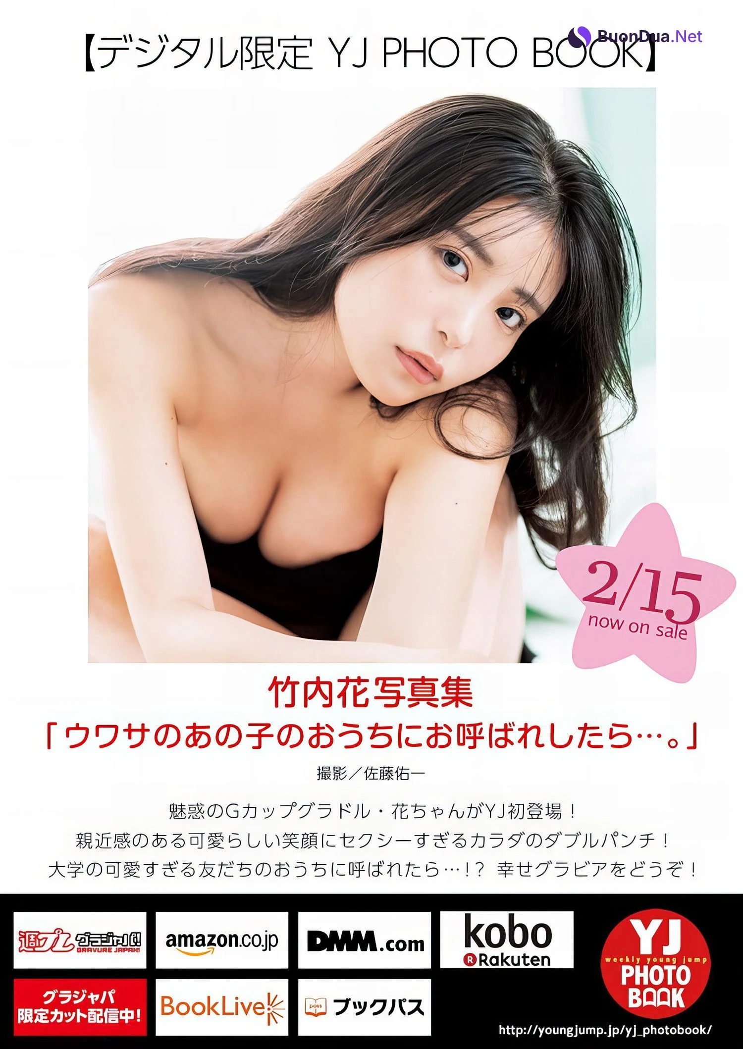 Hana Takeuchi 竹内花, Young Jump 2024 No.11 (ヤングジャンプ 2024年11号) - Photo 6