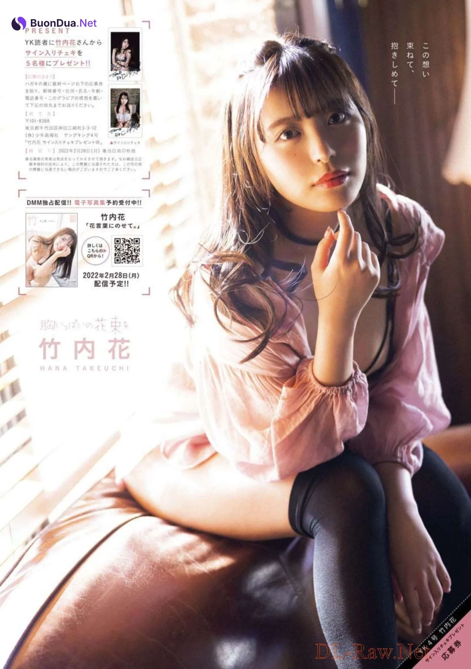 Hana Takeuchi 竹内花, Young King 2022 No.04 (ヤングキング 2022年4号) - Photo 8