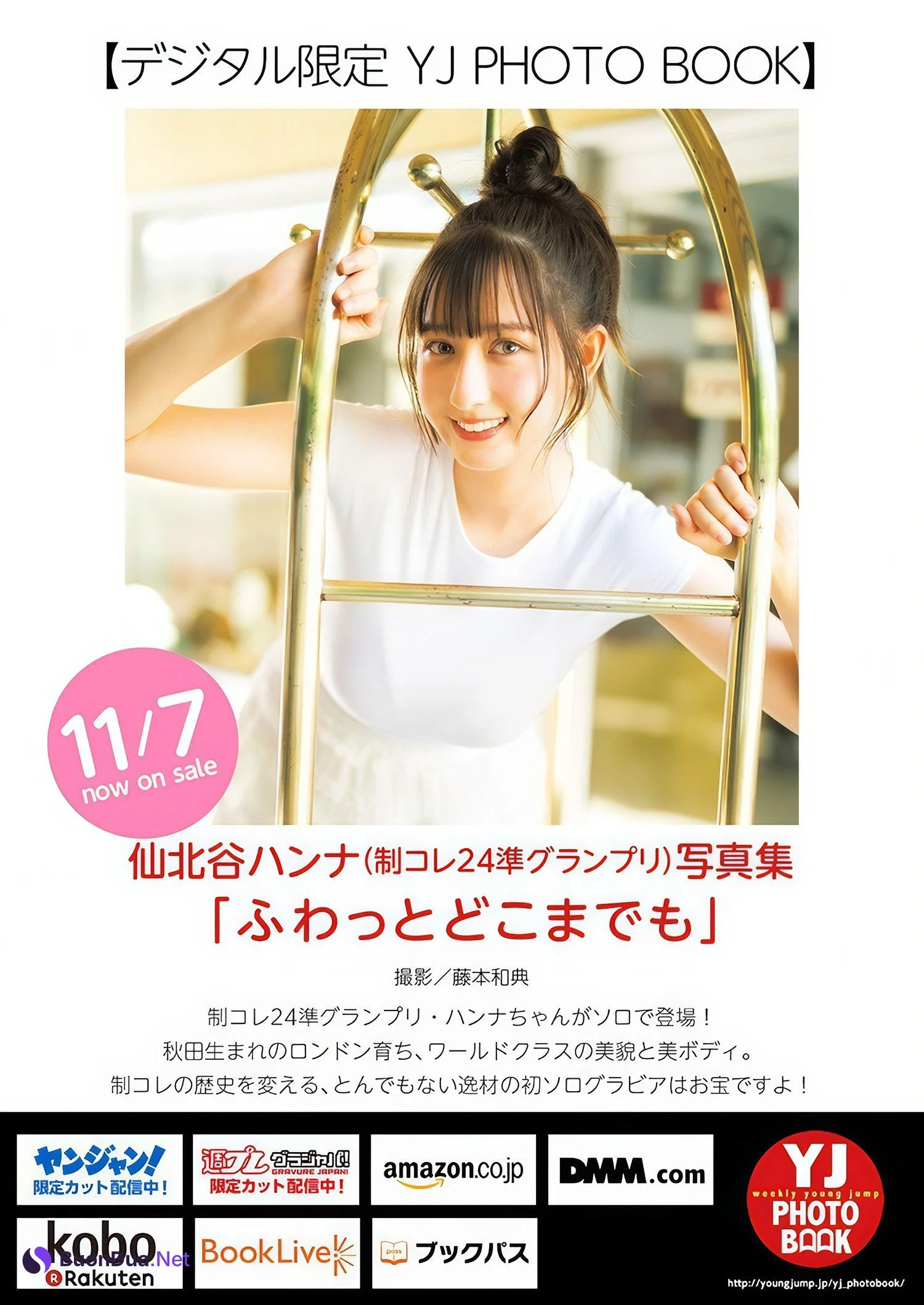 Hanna Sembokuya 仙北谷ハンナ, Young Jump 2024 No.49 (ヤングジャンプ 2024年49号) - รูปภาพ 7