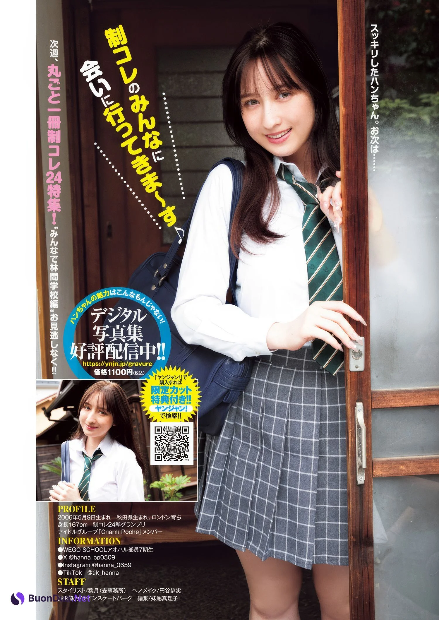 Hanna Sembokuya 仙北谷ハンナ, Young Jump 2025 No.23 (ヤングジャンプ 2025年23号) - Photo 5