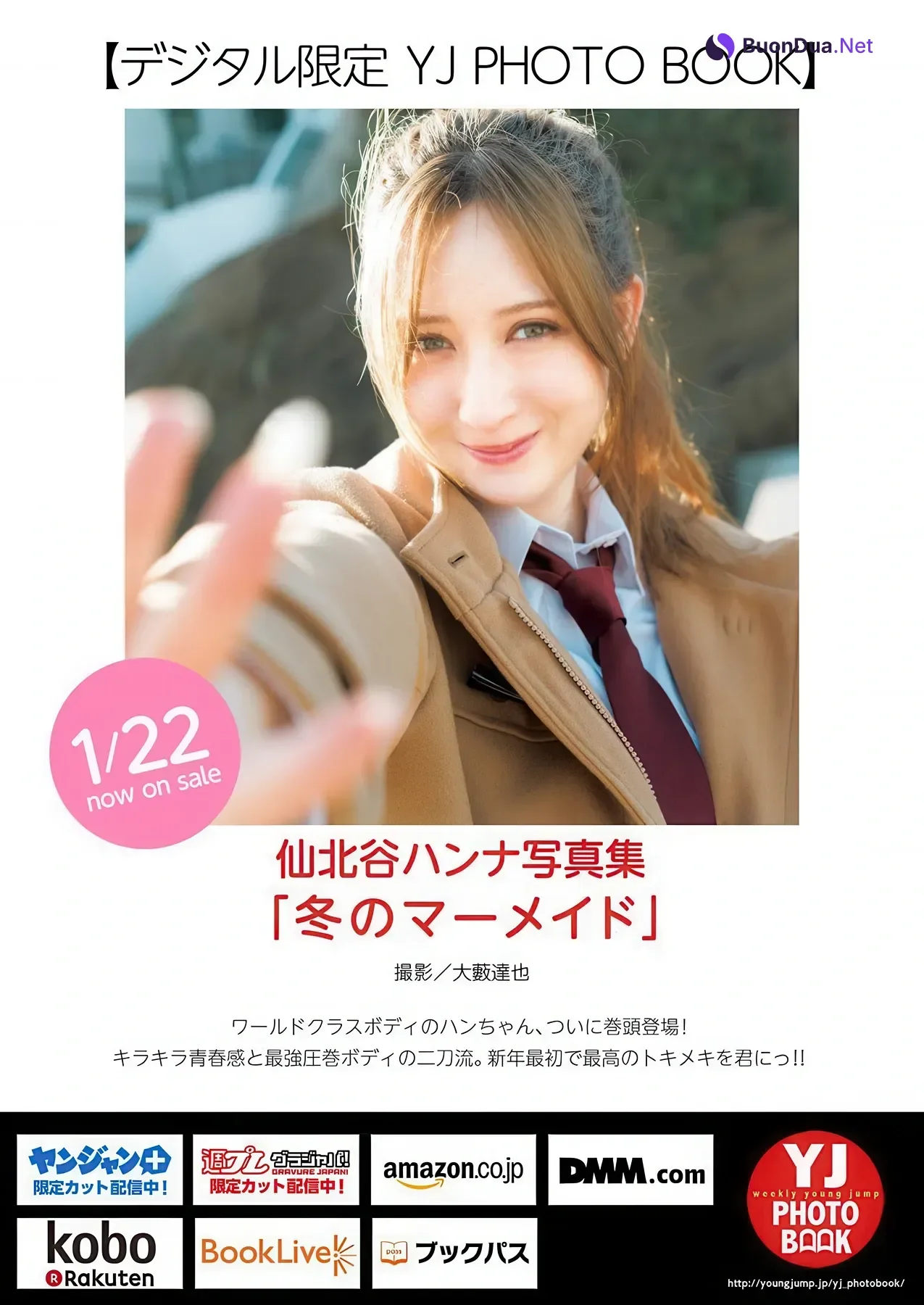 Hanna Sembokuya 仙北谷ハンナ, Young Jump 2026 No.08 (ヤングジャンプ 2026年8号) - Photo 9