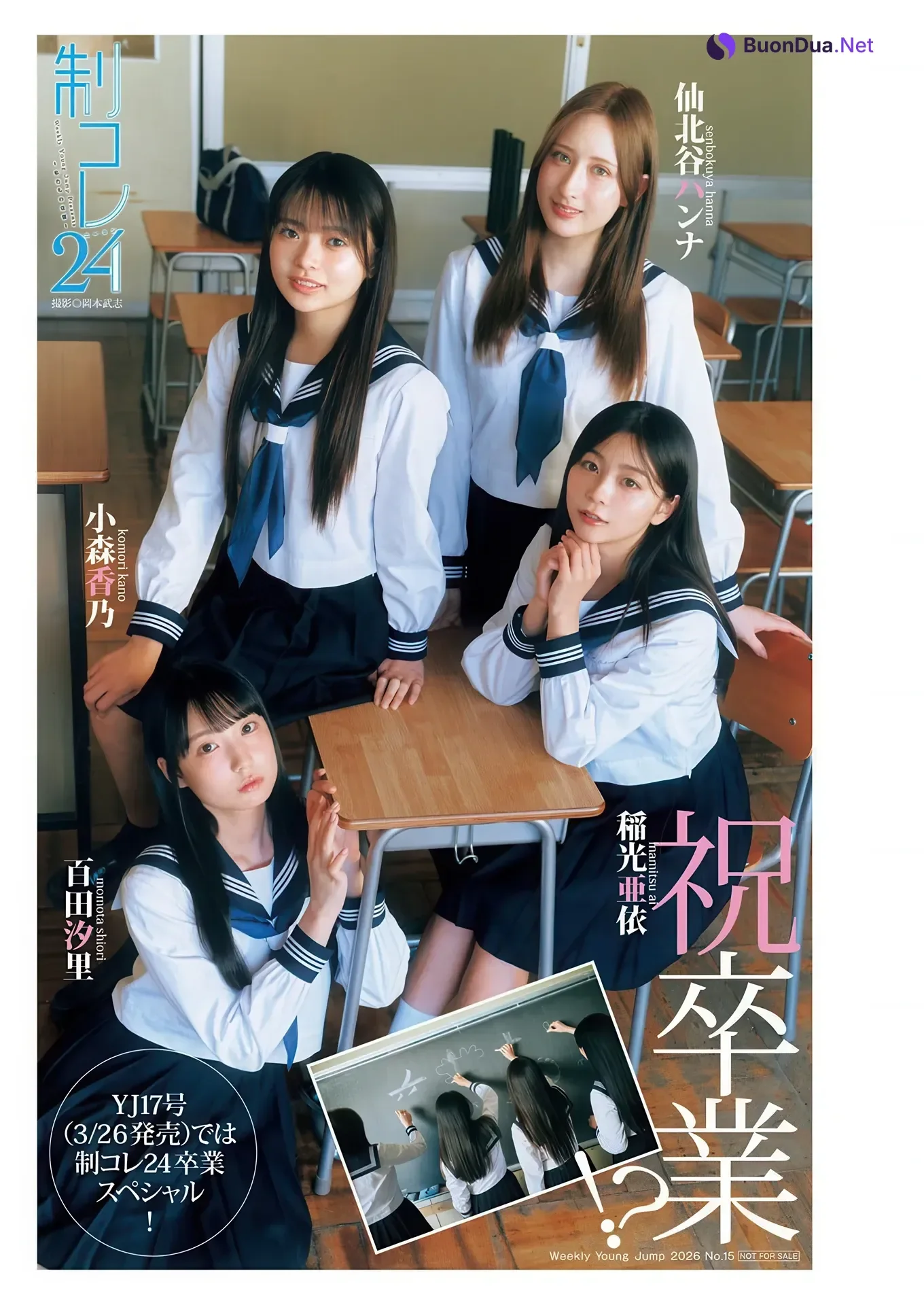 Hanna Sembokuya 仙北谷ハンナ, Young Jump 2026 No.15 (ヤングジャンプ 2026年15号) - Photo 8