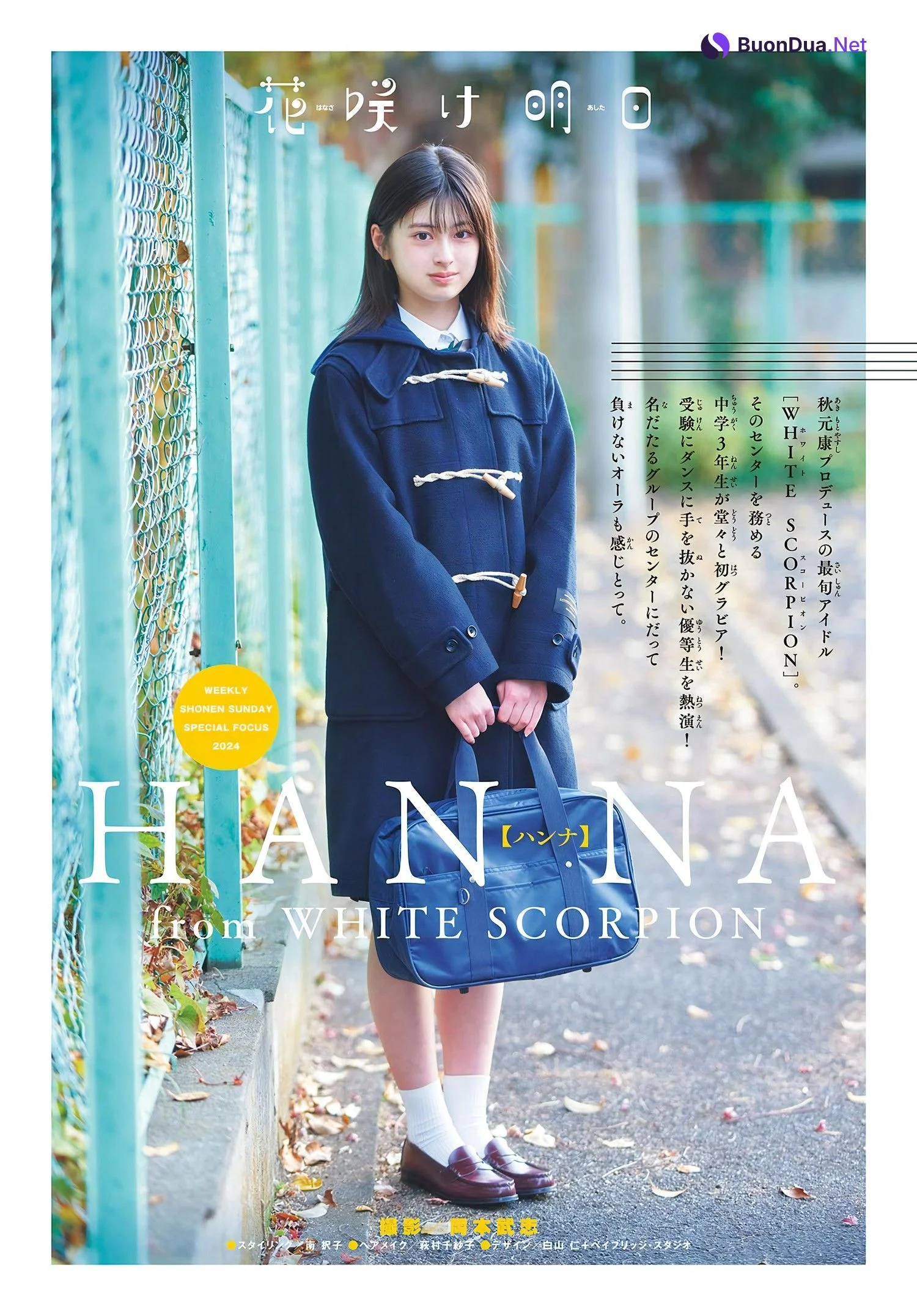 HANNA, Shonen Sunday 2024 No.10 (週刊少年サンデー 2024年10号) - Photo 2