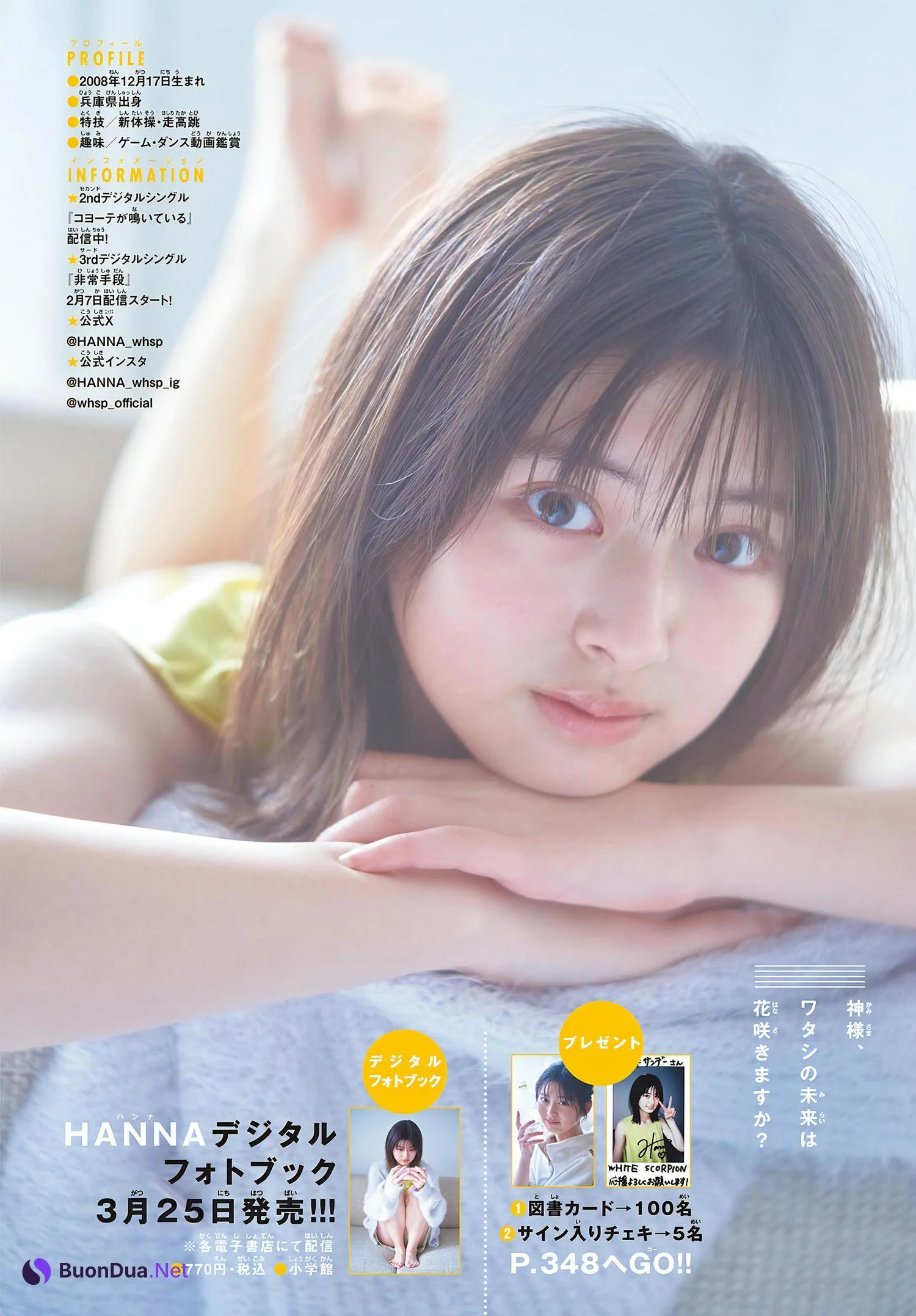 HANNA, Shonen Sunday 2024 No.10 (週刊少年サンデー 2024年10号) - Photo 9