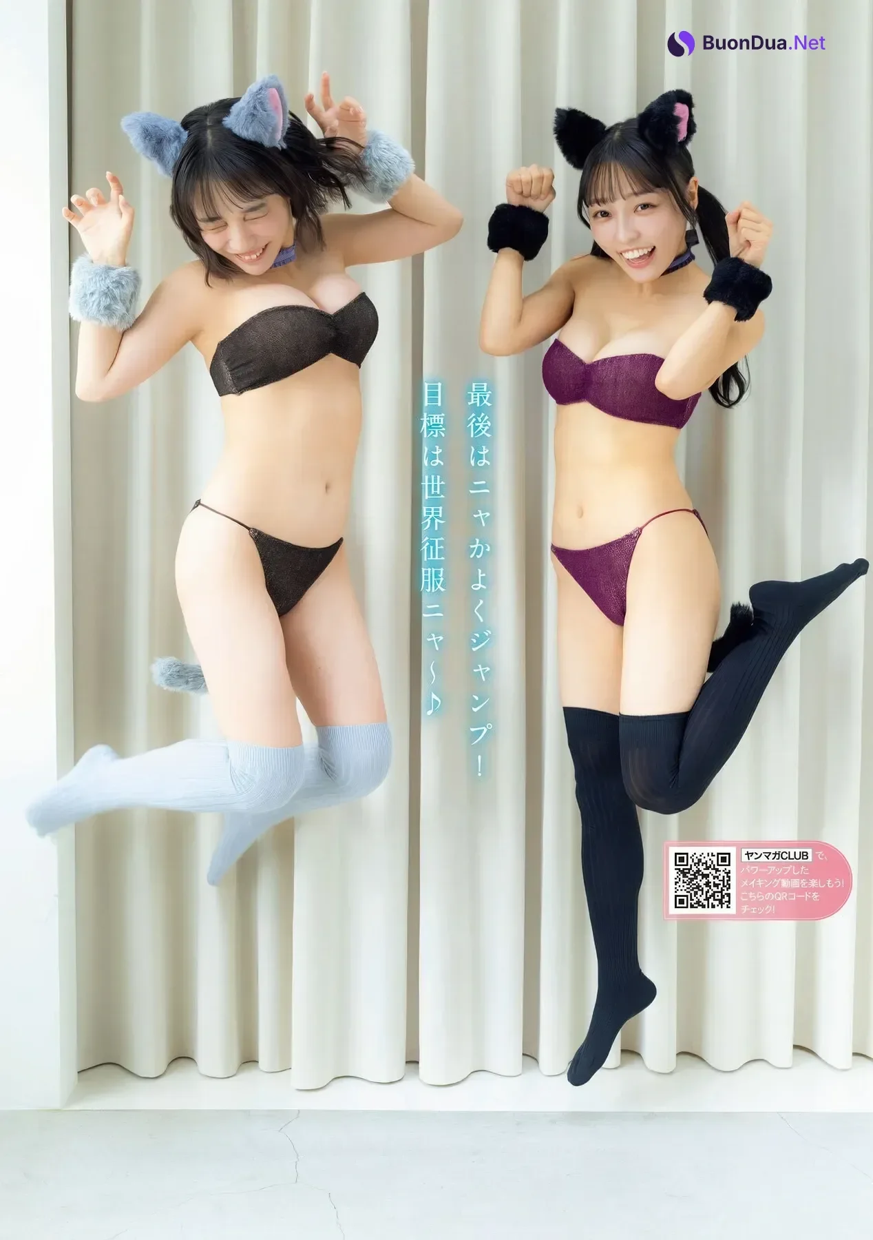 Hanon Mayu はのんまゆ, SUZUME すずめ, Young Magazine 2025 No.50 (ヤングマガジン 2025年50号) - Photo 4