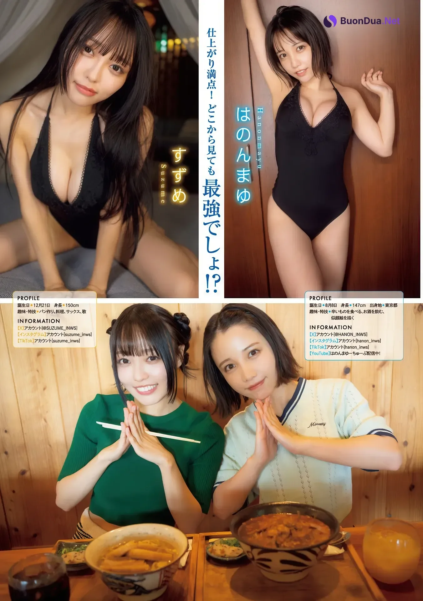 Hanonmayu はのんまゆ, Suzume すずめ, Gekkan Young Magazine 2026 No.03 (月刊ヤングマガジン 2026年3号) - Photo 3