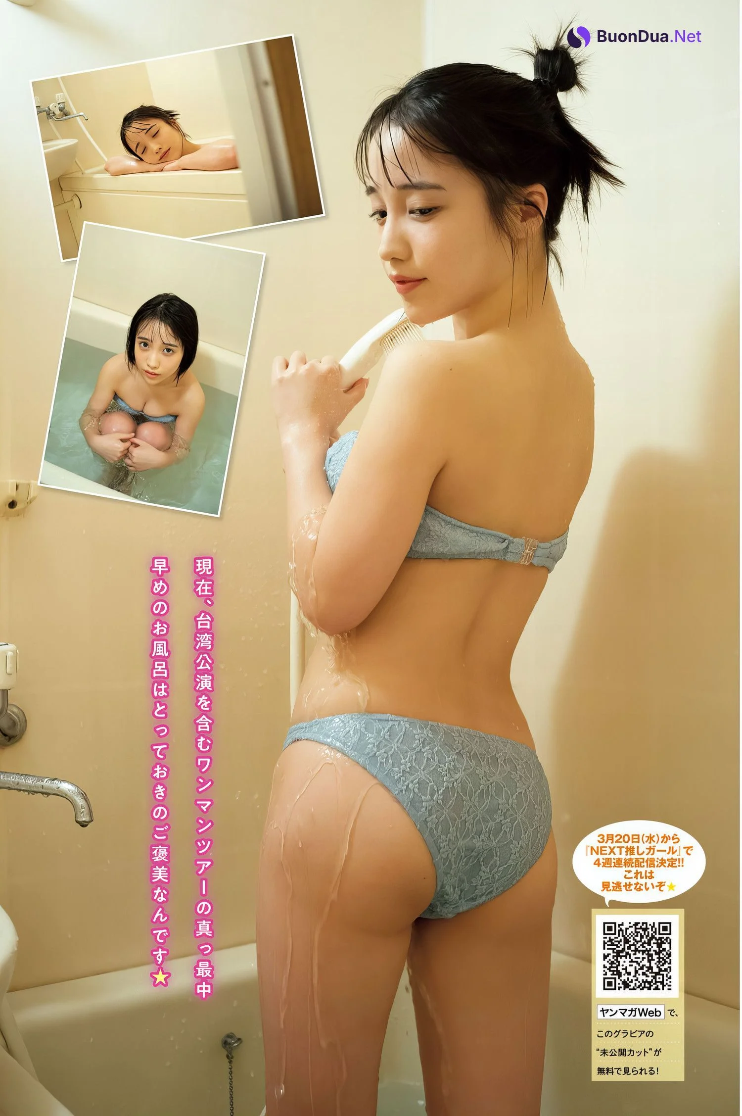 HANONMAYU はのんまゆ, Young Magazine 2024 No.16 (ヤングマガジン 2024年16号) - รูปภาพ 3