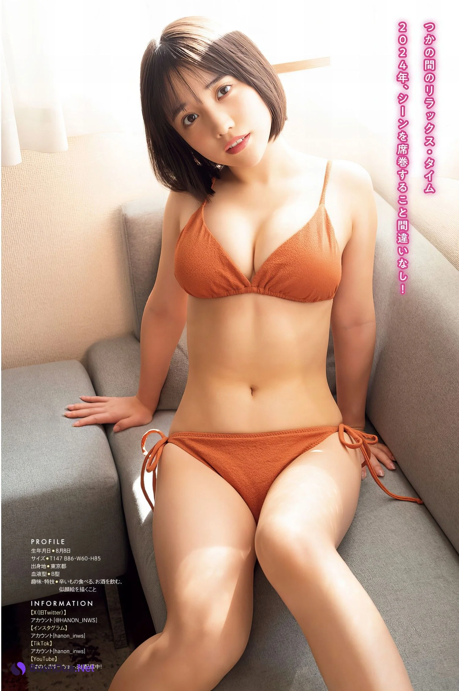 HANONMAYU はのんまゆ, Young Magazine 2024 No.16 (ヤングマガジン 2024年16号) - รูปภาพ 4