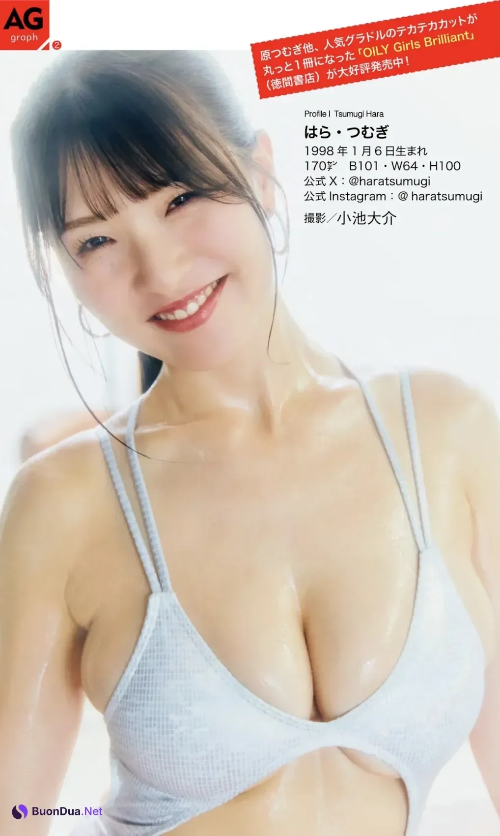 Hara Tsumugi 原つむぎ, 週刊AG 2025.12.24 - Photo 12