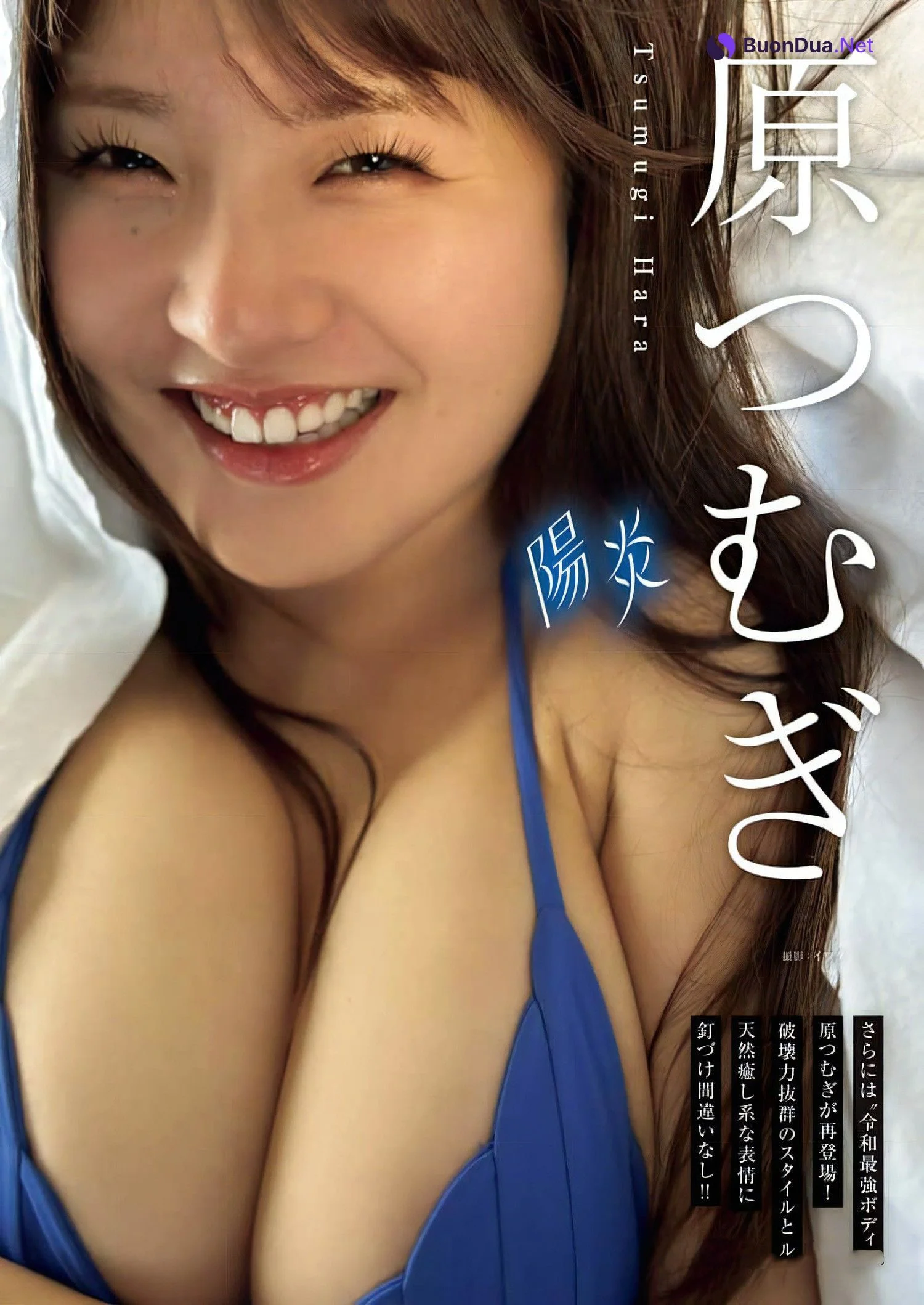 Hara Tsumugi 原つむぎ, Young King 2024 No.07 (ヤングキング 2024年7号) - Photo 2