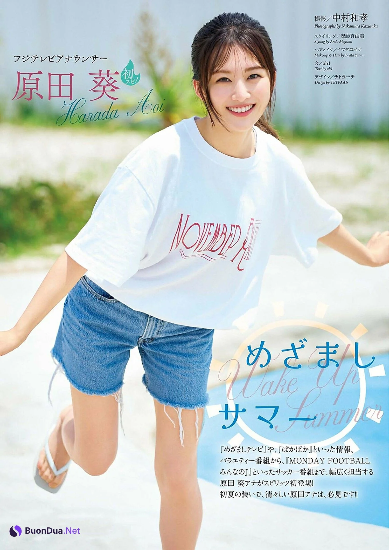 Harada Aoi 原田葵, Big Comic Spirits 2024 No.32 (ビッグコミックスピリッツ 2024年32号) - Photo 2