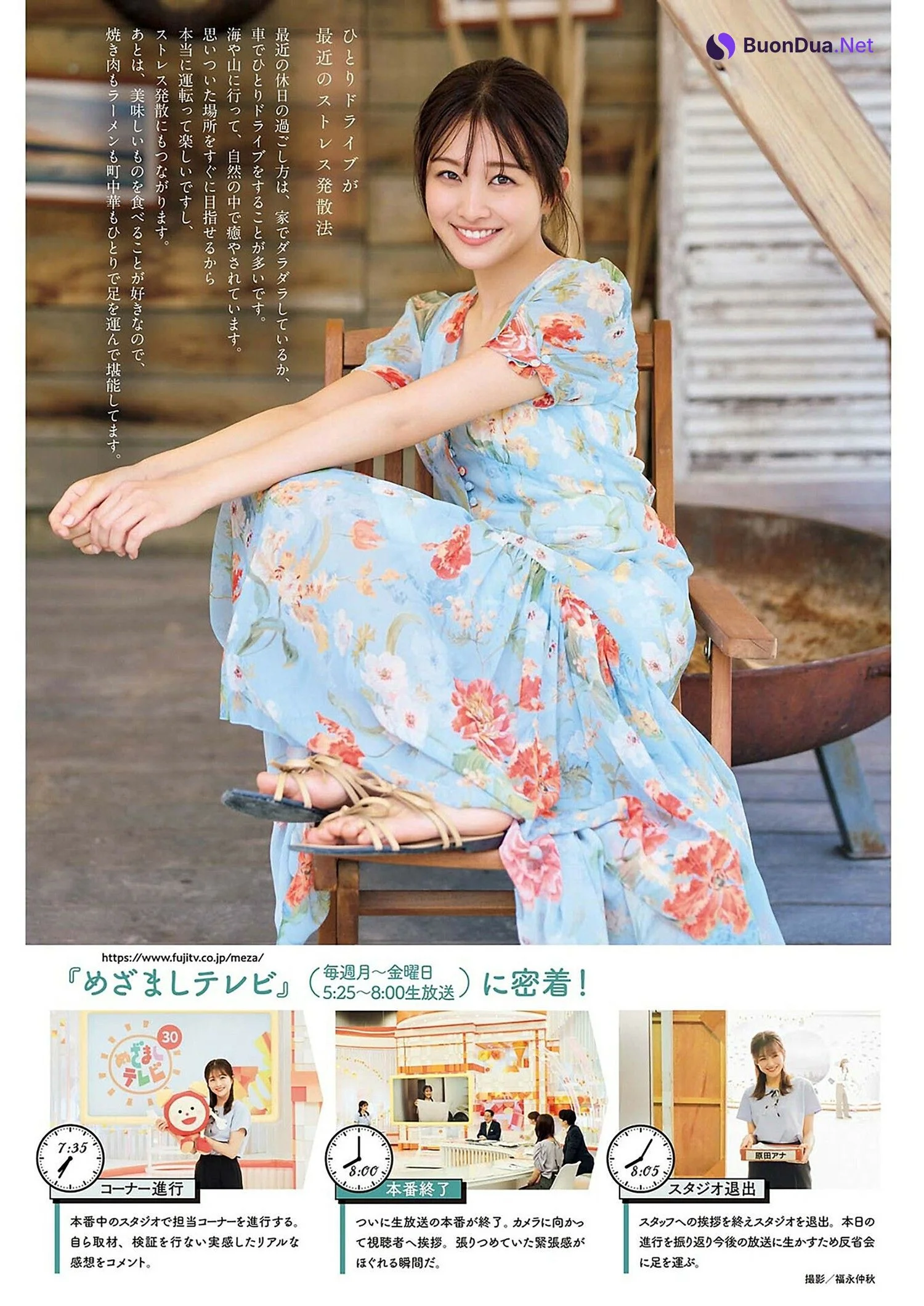 Harada Aoi 原田葵, Big Comic Spirits 2024 No.32 (ビッグコミックスピリッツ 2024年32号) - Photo 5