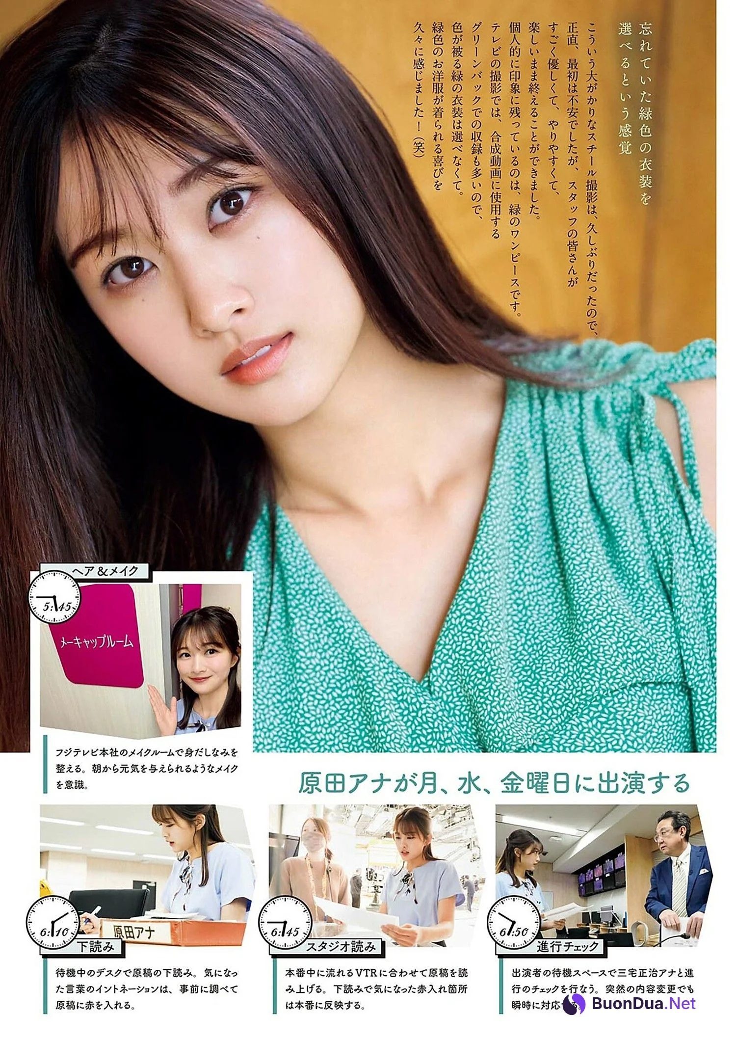 Harada Aoi 原田葵, Big Comic Spirits 2024 No.32 (ビッグコミックスピリッツ 2024年32号) - Photo 6