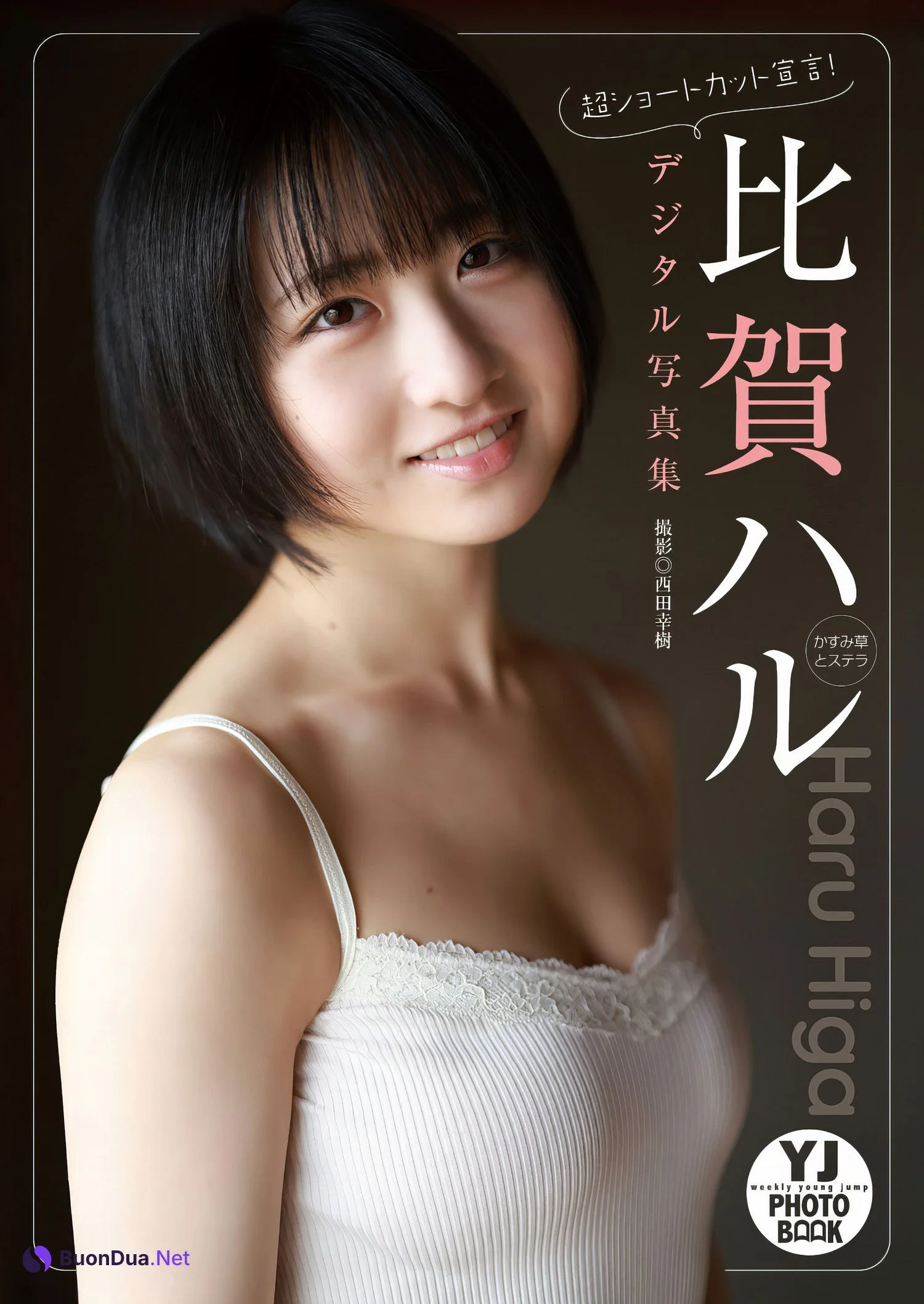 Haru Higa 比賀ハル, Young Jump 2024 No.12 (ヤングジャンプ 2024年12号) - รูปภาพ 7