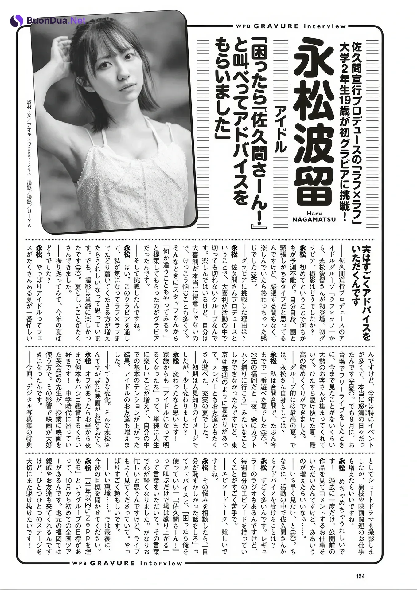 Haru Nagamatsu 永松波留, Weekly Playboy 2025 No.41 (週刊プレイボーイ 2025年41号) - Photo 14