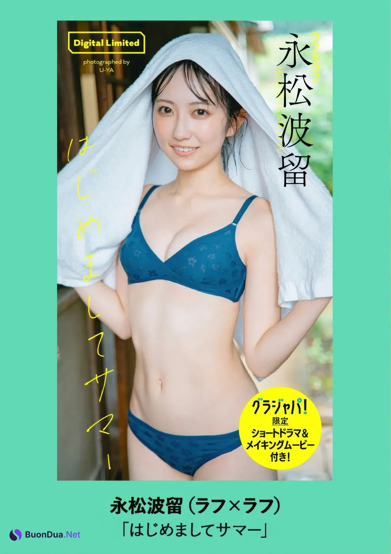 Haru Nagamatsu 永松波留, Weekly Playboy 2025 No.41 (週刊プレイボーイ 2025年41号) - Photo 7