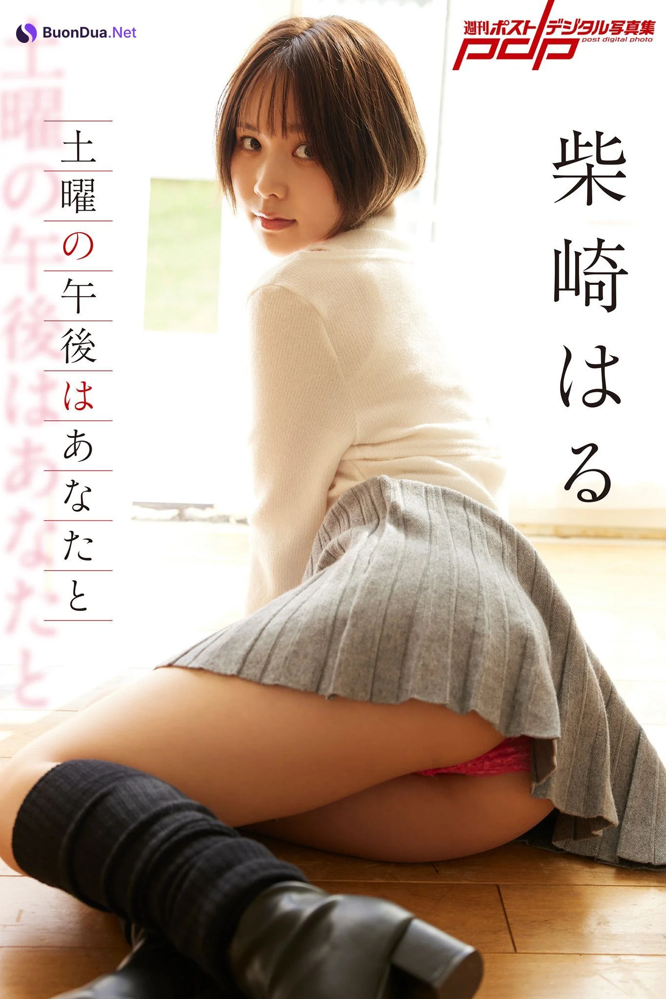 Haru Shibasaki 柴崎はる, Shukan Post 2023.04.28 (週刊ポスト 2023年4月28日号) - Photo 11