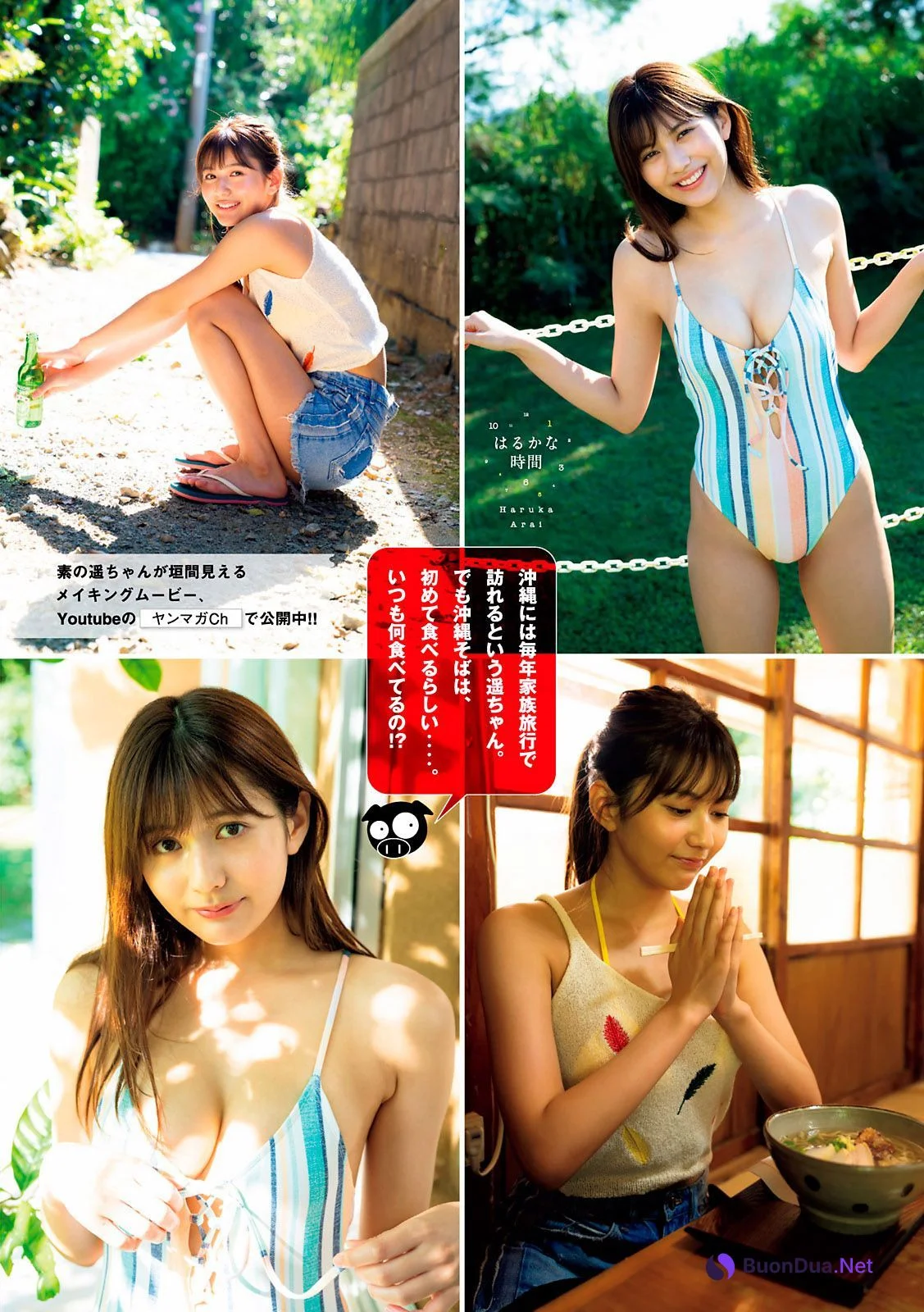 Haruka Arai 新井遥, Young Magazine 2021 No.01 (ヤングマガジン 2021年01号) - Photo 4