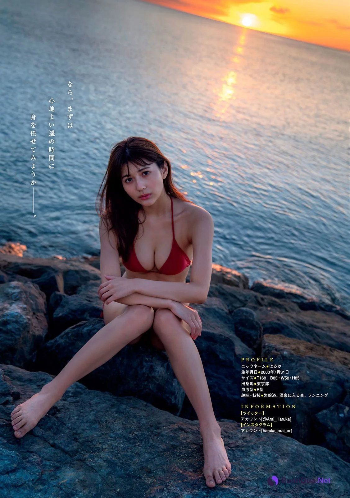 Haruka Arai 新井遥, Young Magazine 2021 No.01 (ヤングマガジン 2021年01号) - Photo 7