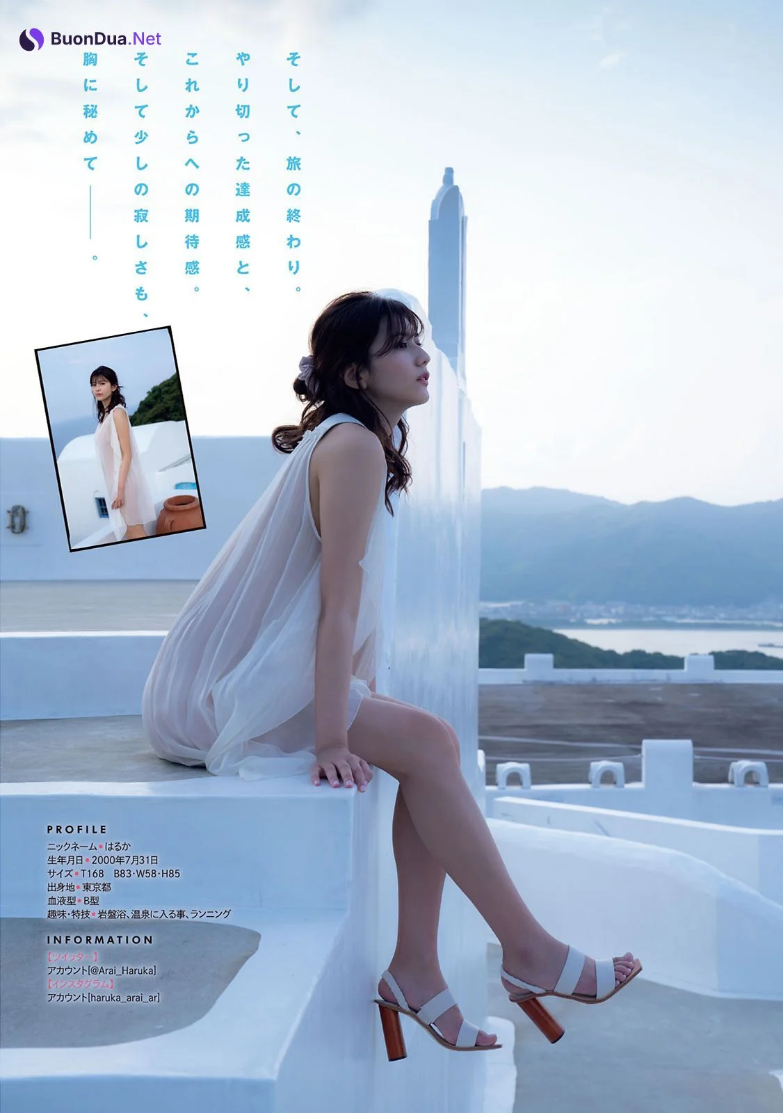 Haruka Arai 新井遥, Young Magazine 2021 No.45 (ヤングマガジン 2021年45号) - Photo 10