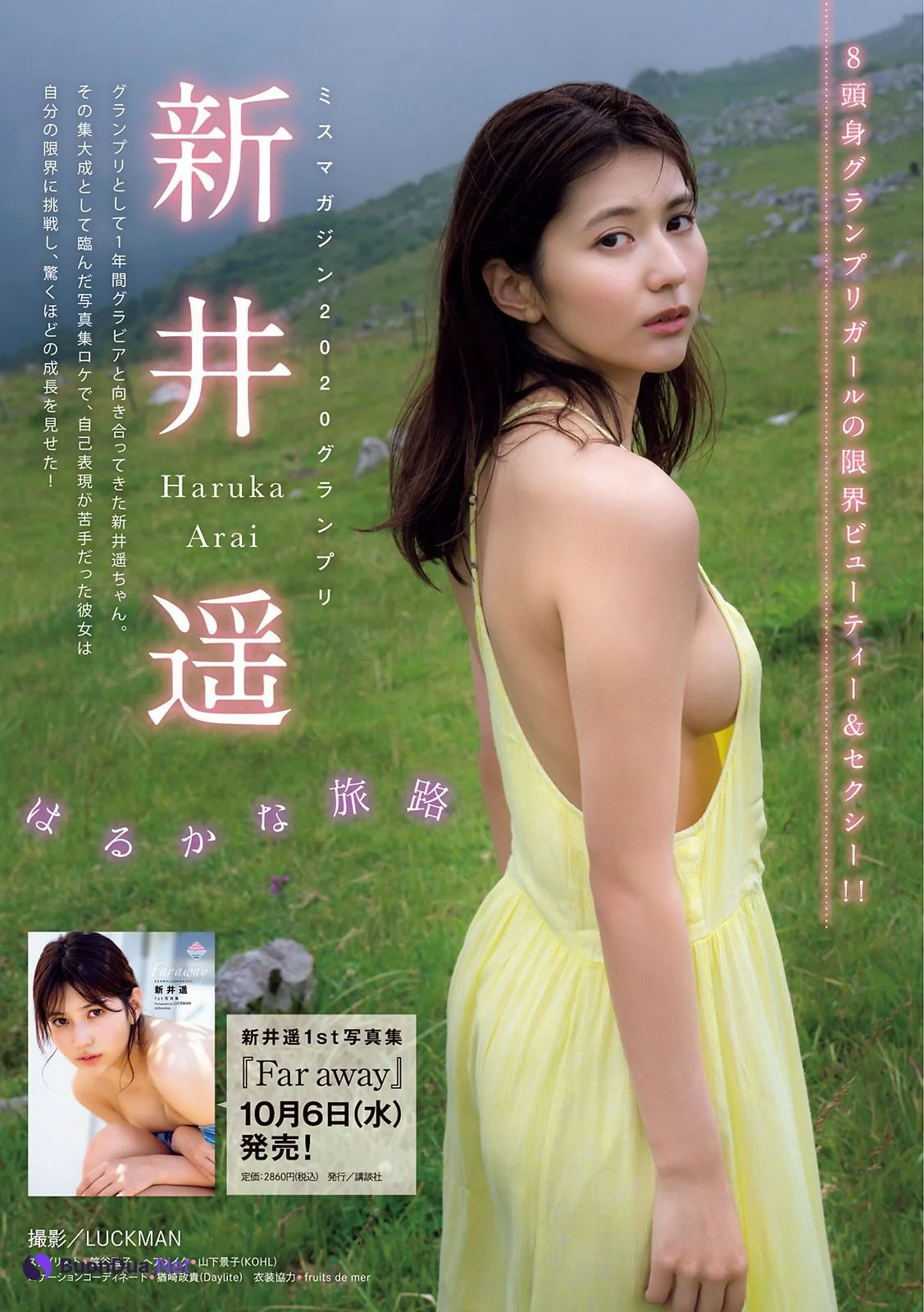 Haruka Arai 新井遥, Young Magazine 2021 No.45 (ヤングマガジン 2021年45号) - Photo 2