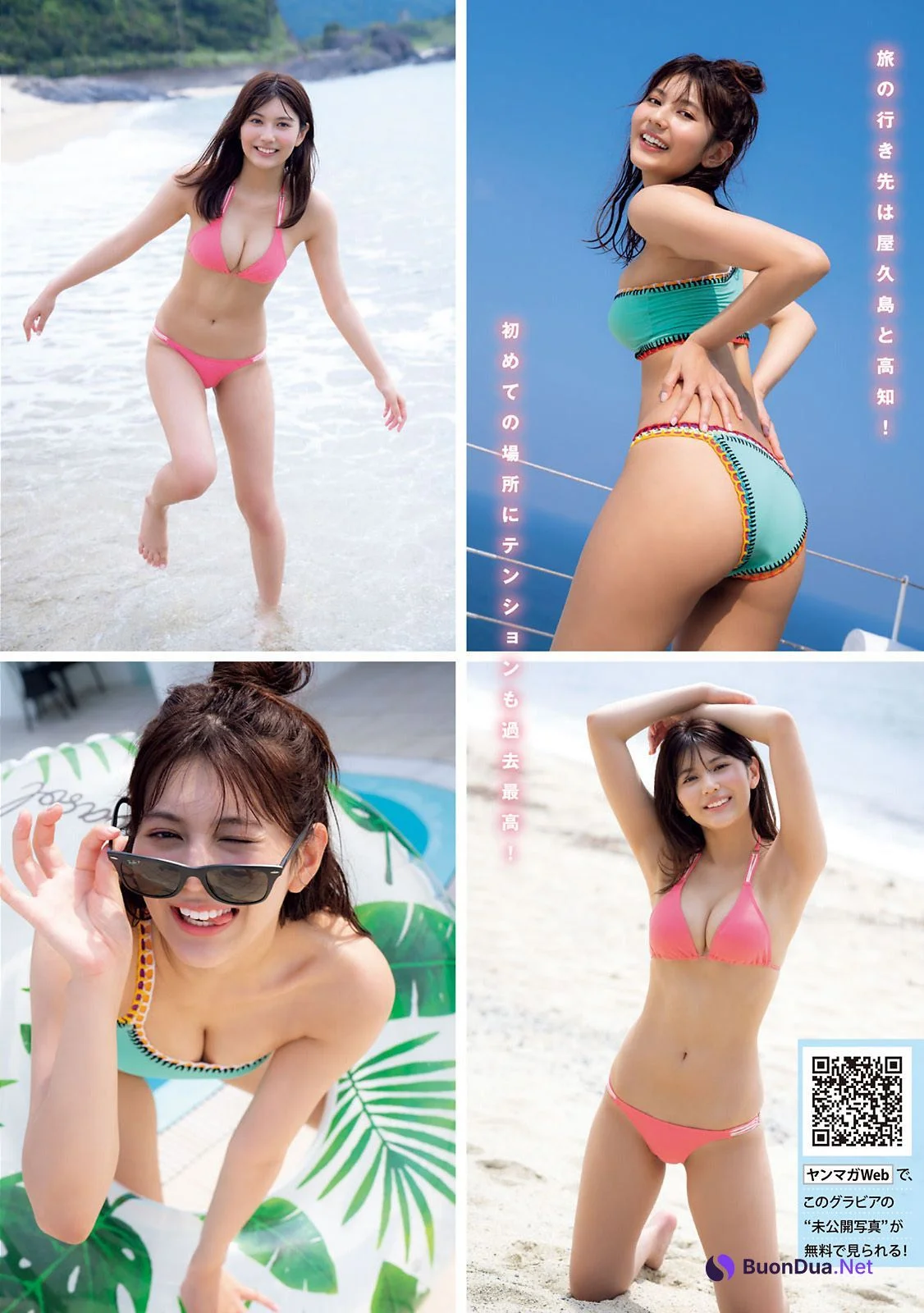 Haruka Arai 新井遥, Young Magazine 2021 No.45 (ヤングマガジン 2021年45号) - Photo 3