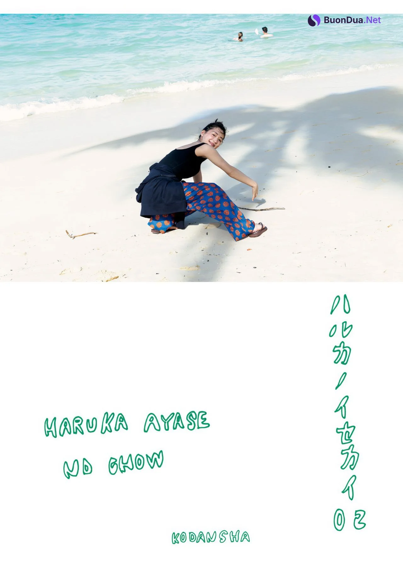 Haruka Ayase 绫濑遥, 写真集 [ハルカノイセカイ 02] Set.01 - รูปภาพ 2
