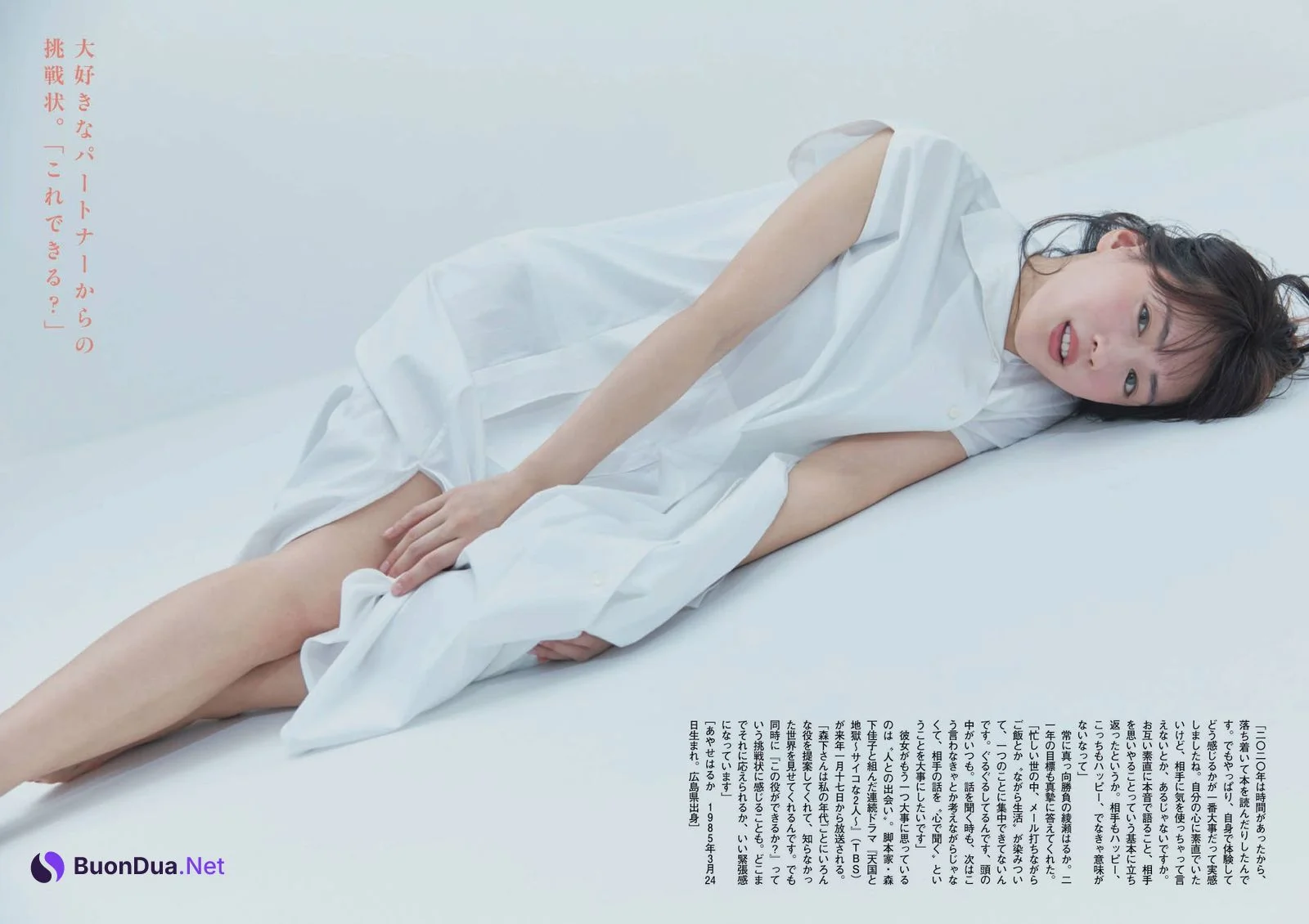 Haruka Ayase 綾瀬はるか, Shukan Bunshun 2020.01.07 (週刊文春 2020年1月7日号) - Photo 2