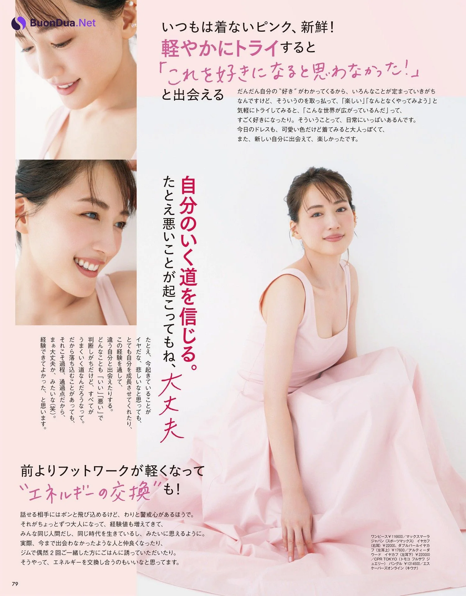 Haruka Ayase 綾瀬はるか, VOCE ヴォーチェ 2023年06月号 - รูปภาพ 3