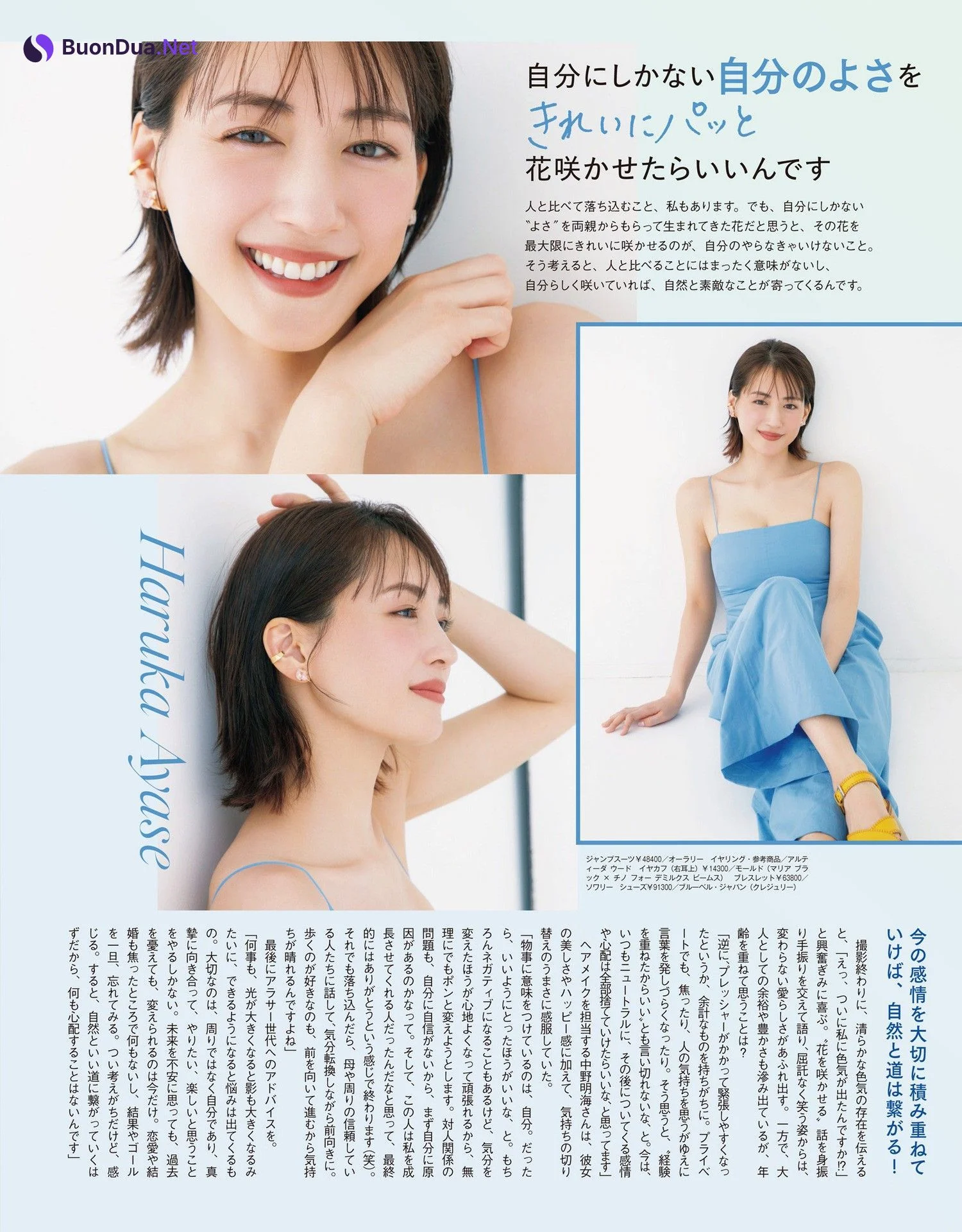 Haruka Ayase 綾瀬はるか, VOCE ヴォーチェ 2023年06月号 - รูปภาพ 4