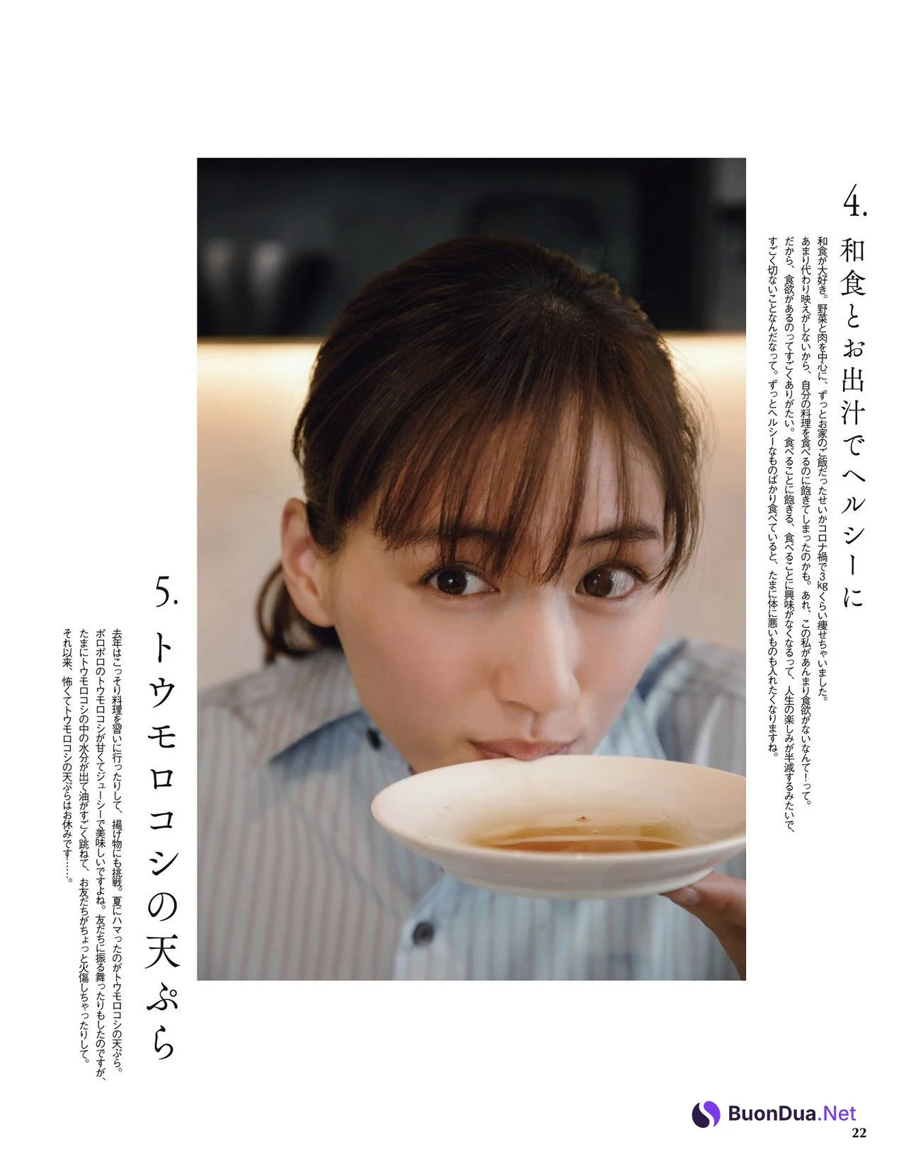 Haruka Ayase 綾瀬はるか, With Magazine 2021.05 - Photo 4