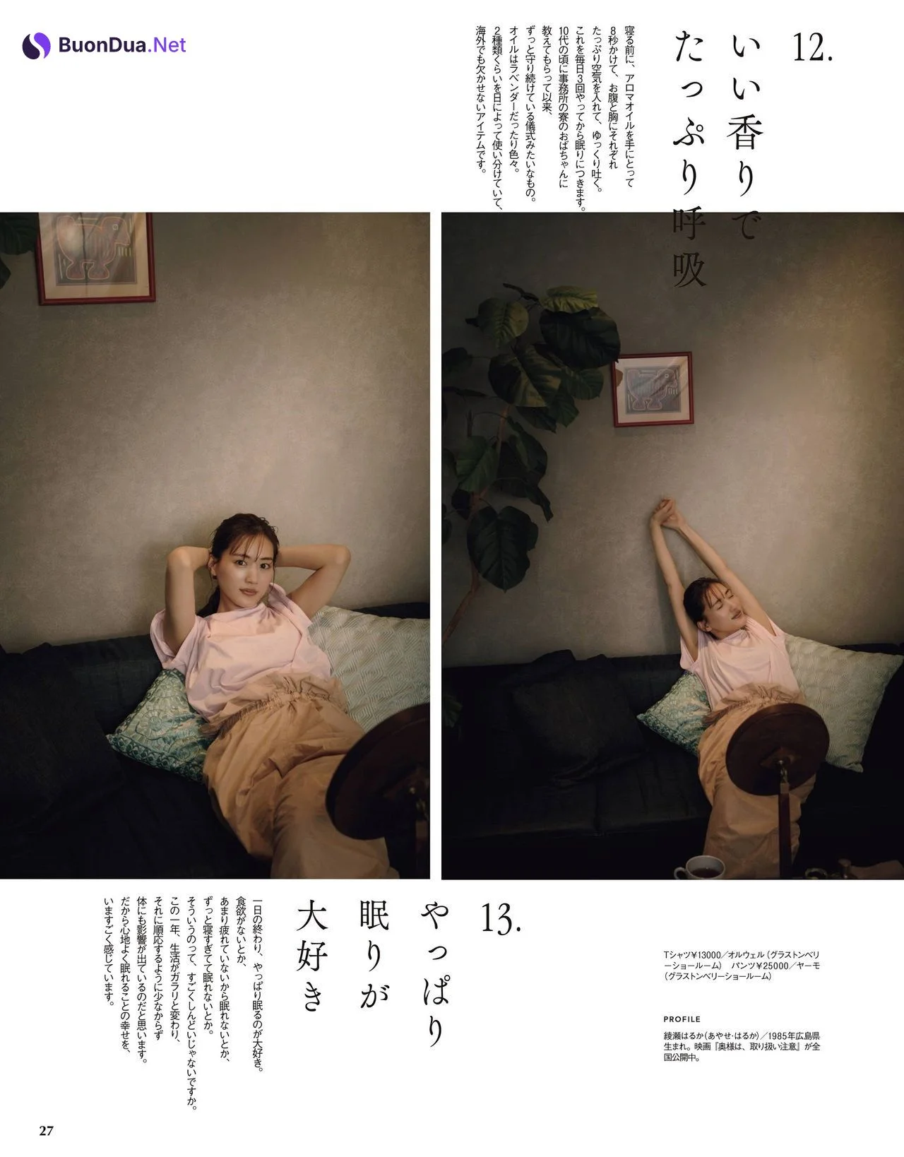 Haruka Ayase 綾瀬はるか, With Magazine 2021.05 - Photo 9