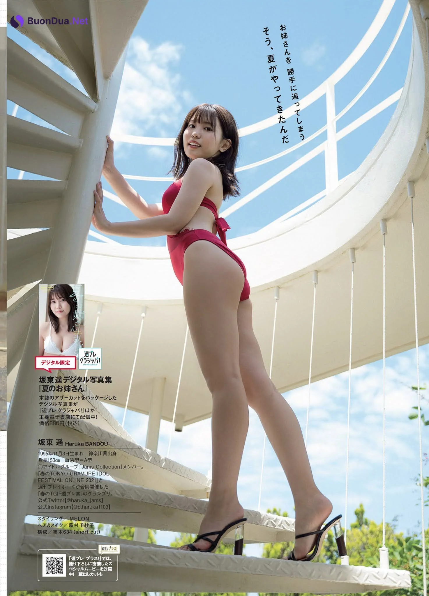 Haruka Bandou 坂東遥, Weekly Playboy 2021 No.29 (週刊プレイボーイ 2021年29号) - Photo 5