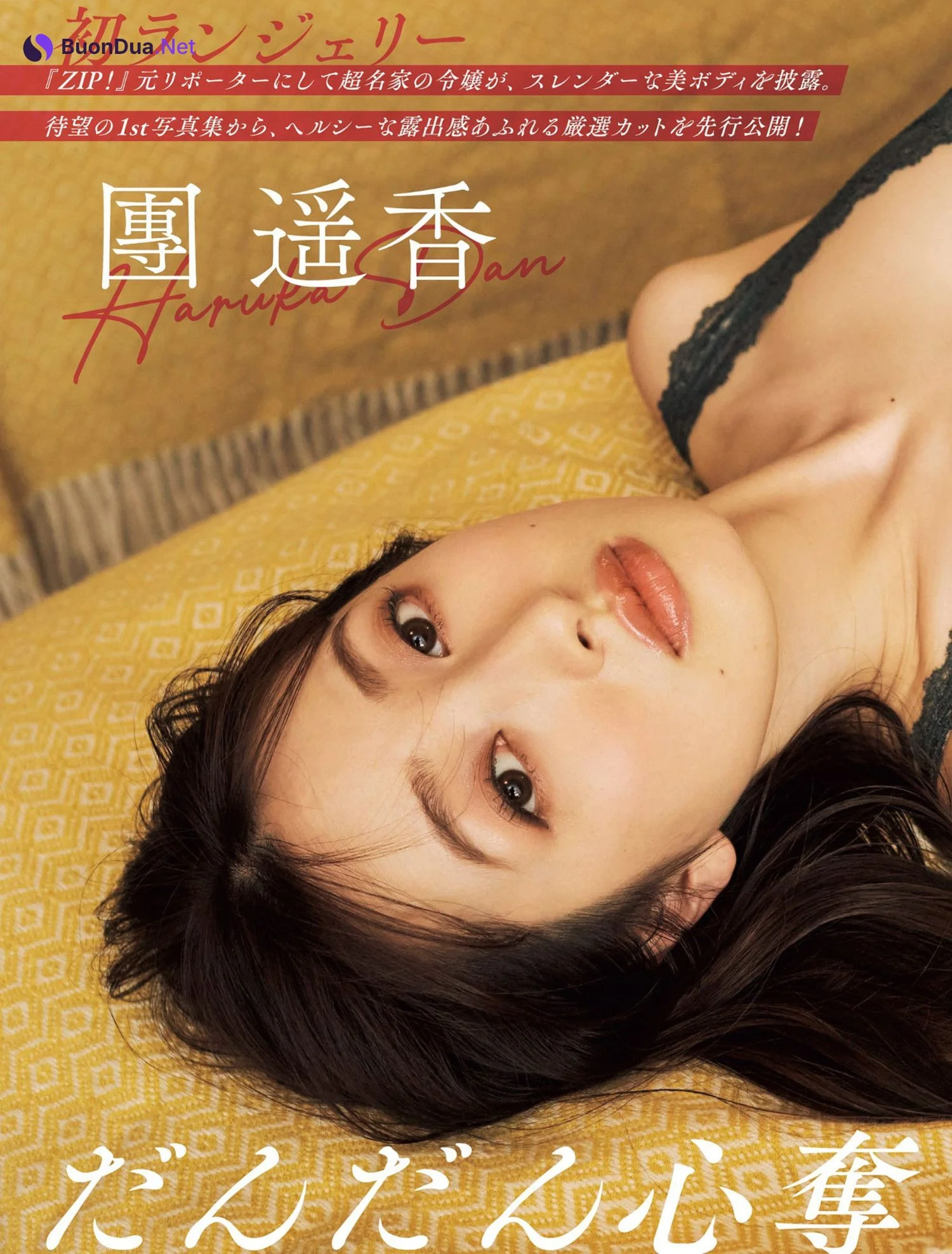Haruka Dan 團遥香, FLASH 2023.07.11 (フラッシュ 2023年7月11日号) - Photo 2