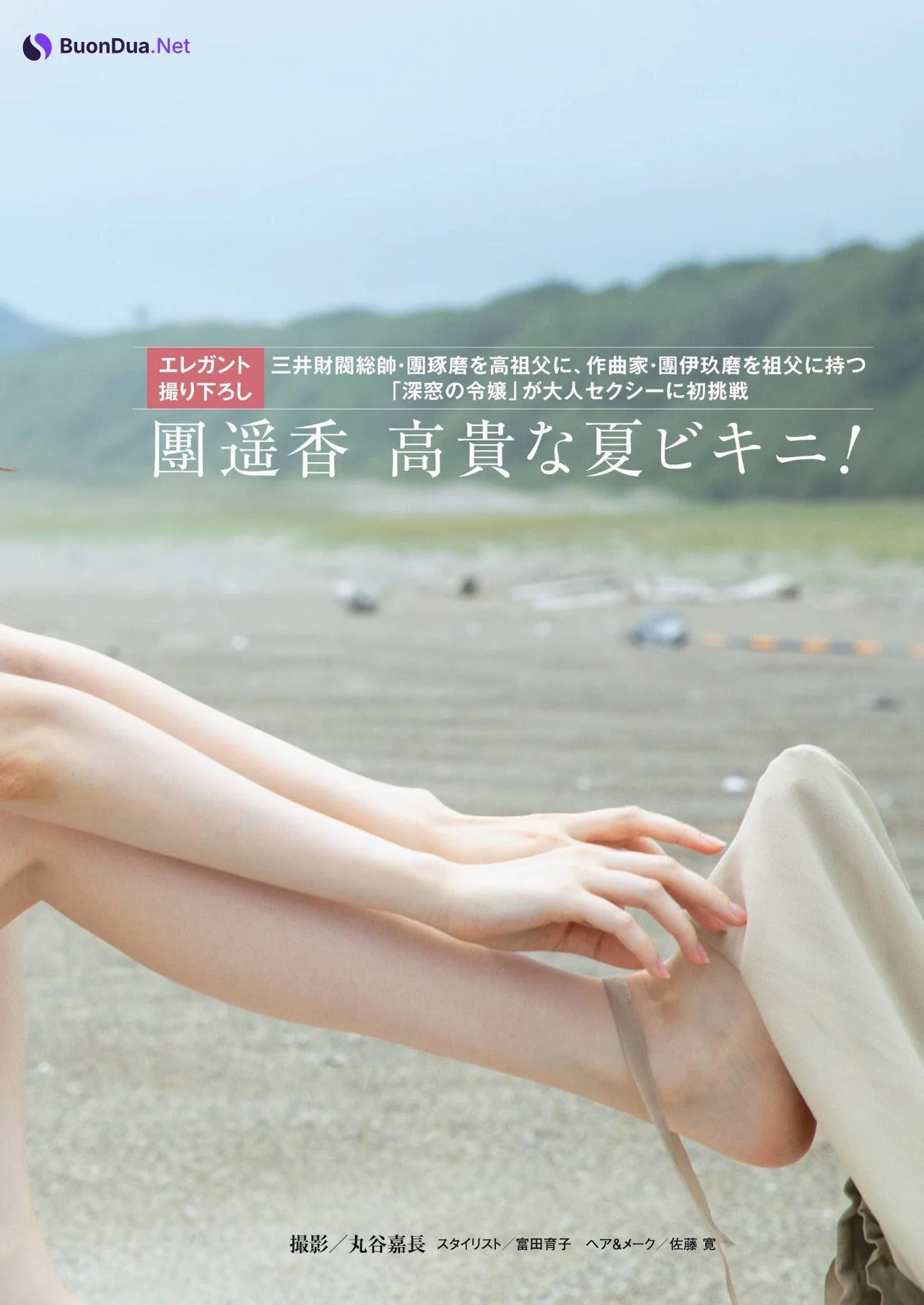 Haruka Dan 團遥香, Shukan Post 2021.07.09 (週刊ポスト 2021年7月9日号) - Photo 3