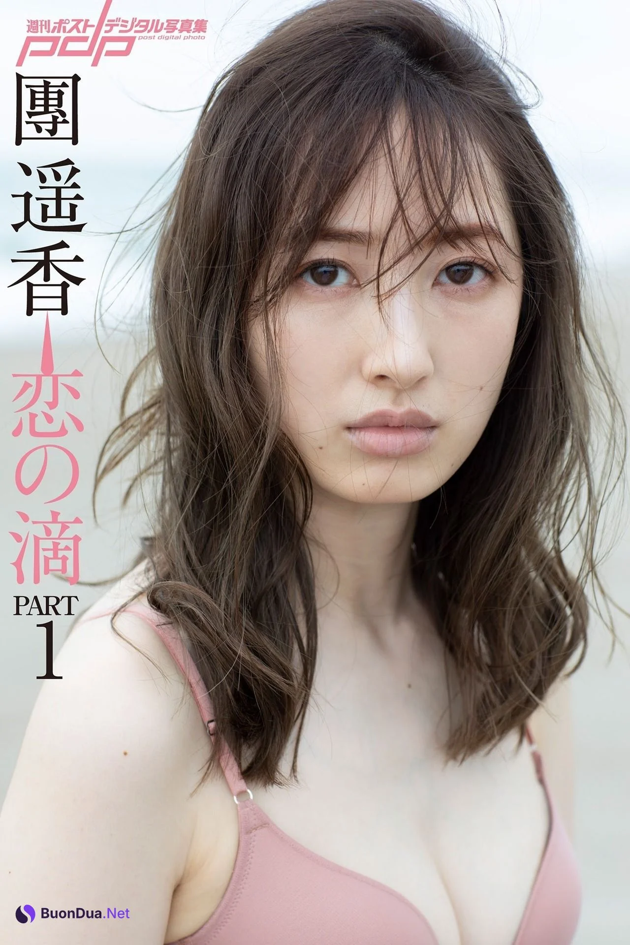 Haruka Dan 團遥香, Shukan Post 2021.07.09 (週刊ポスト 2021年7月9日号) - Photo 4