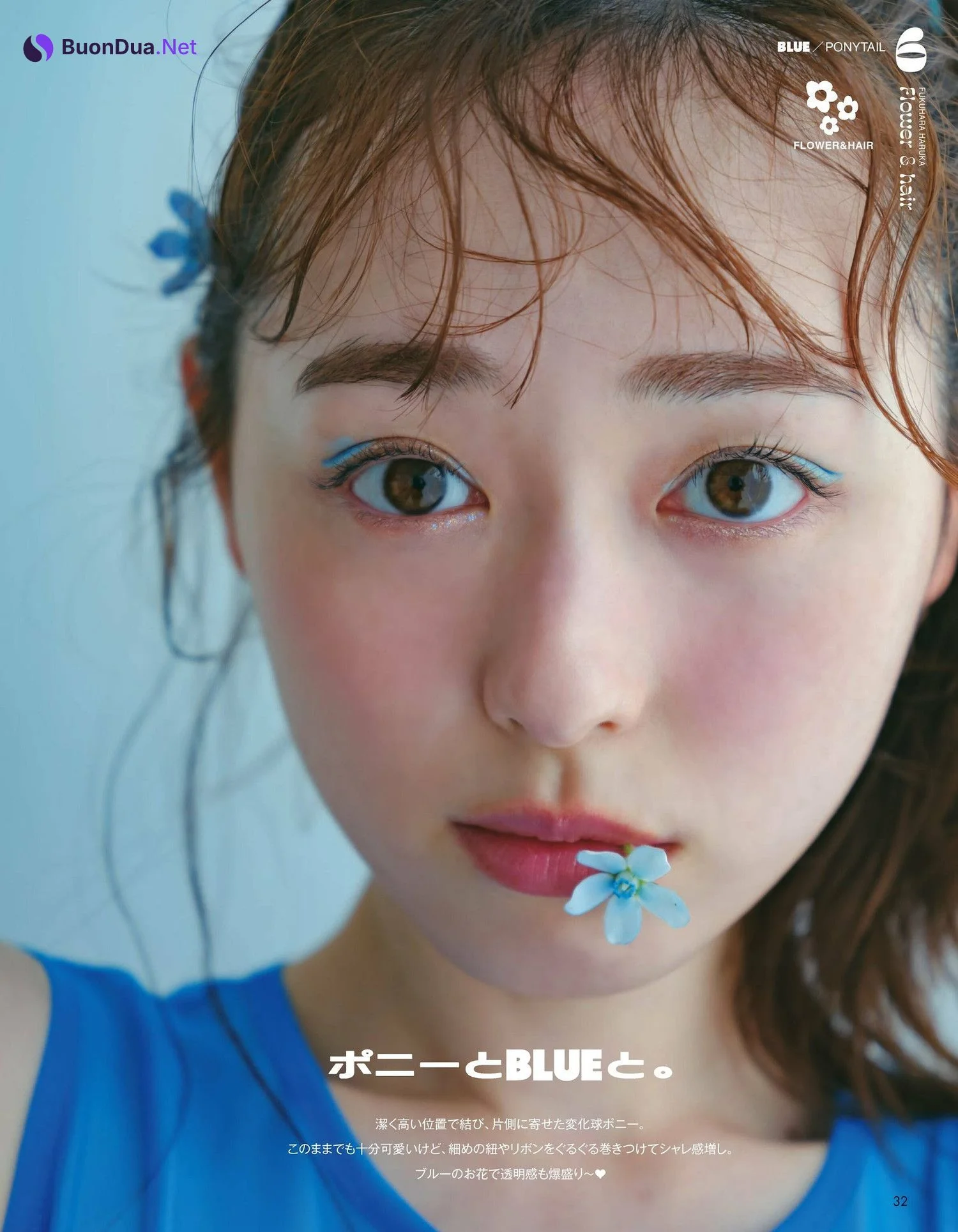 Haruka Fukuhara 福原遥, aR (アール) Magazine 2023.10 - Photo 8