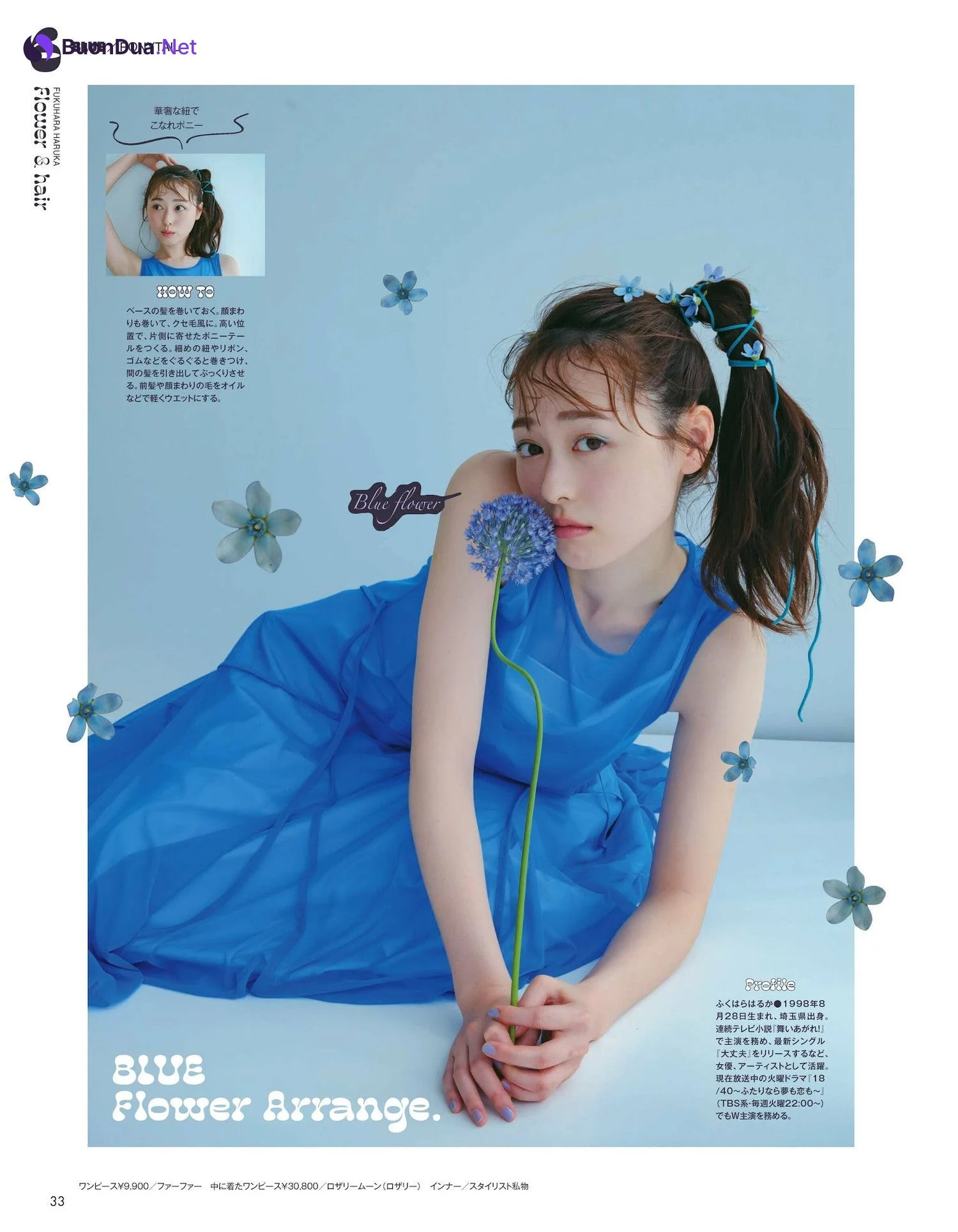 Haruka Fukuhara 福原遥, aR (アール) Magazine 2023.10 - Photo 9