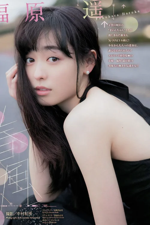 Haruka Fukuhara 福原遥, Big Comic Spirits 2017 No.16 (ビッグコミックスピリッツ 2017年16号)