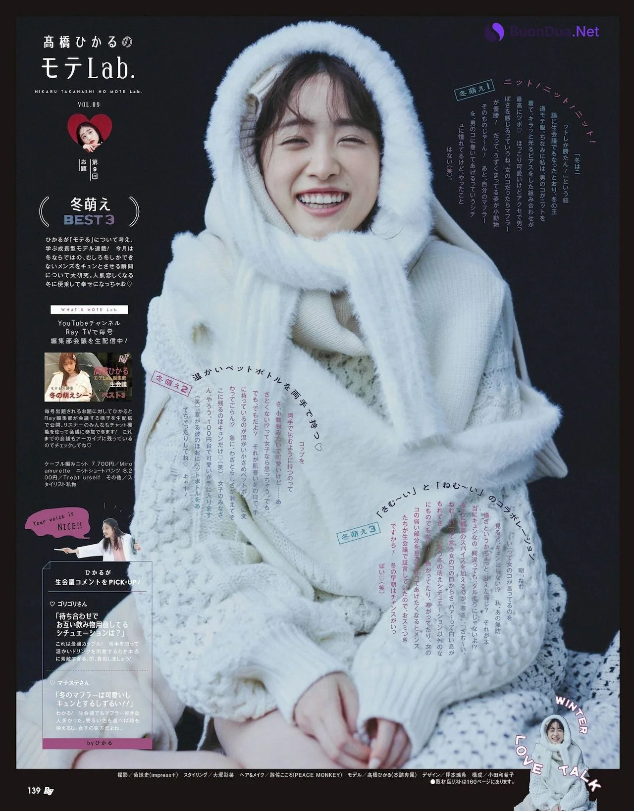 Haruka Fukuhara 福原遥, FLASH 2022.04.19 (フラッシュ 2022年4月19日号) - Photo 6