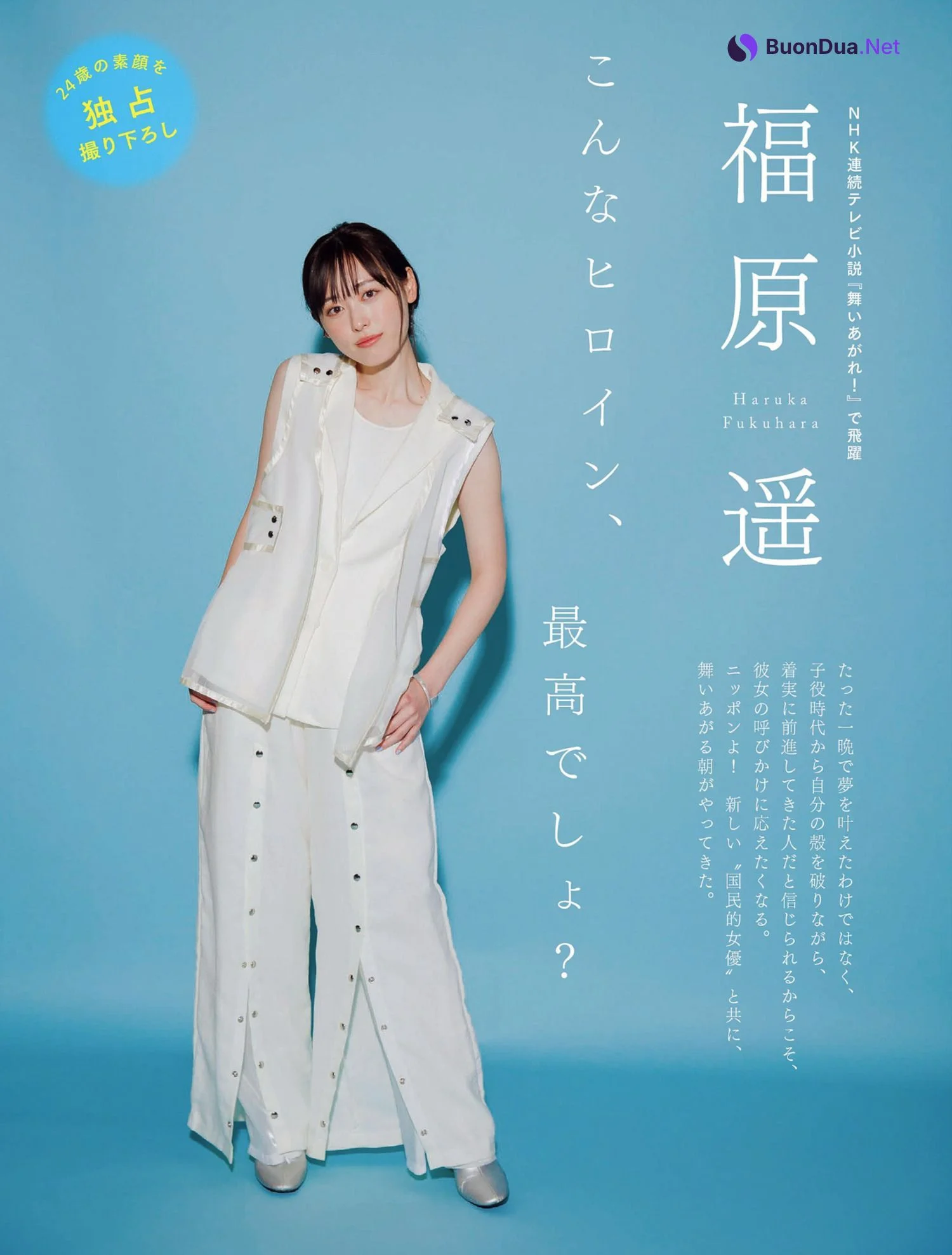 Haruka Fukuhara 福原遥, FLASH 2022.10.18 (フラッシュ 2022年10月18日号) - Photo 2