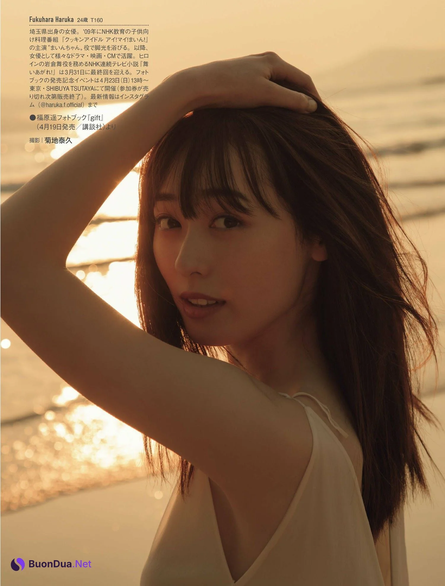 Haruka Fukuhara 福原遥, FRIDAY 2023.04.14 (フライデー 2023年4月14日号) - Photo 8