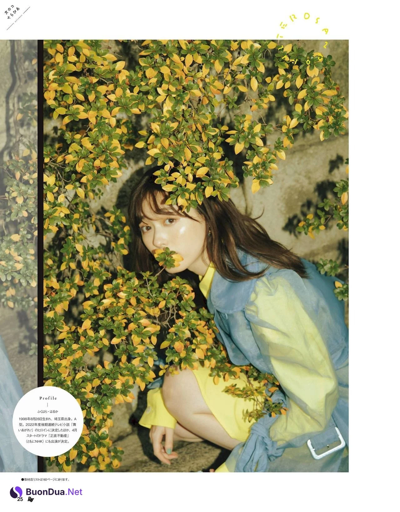 Haruka Fukuhara 福原遥, Ray レイ Magazine 2022.03 - Photo 2